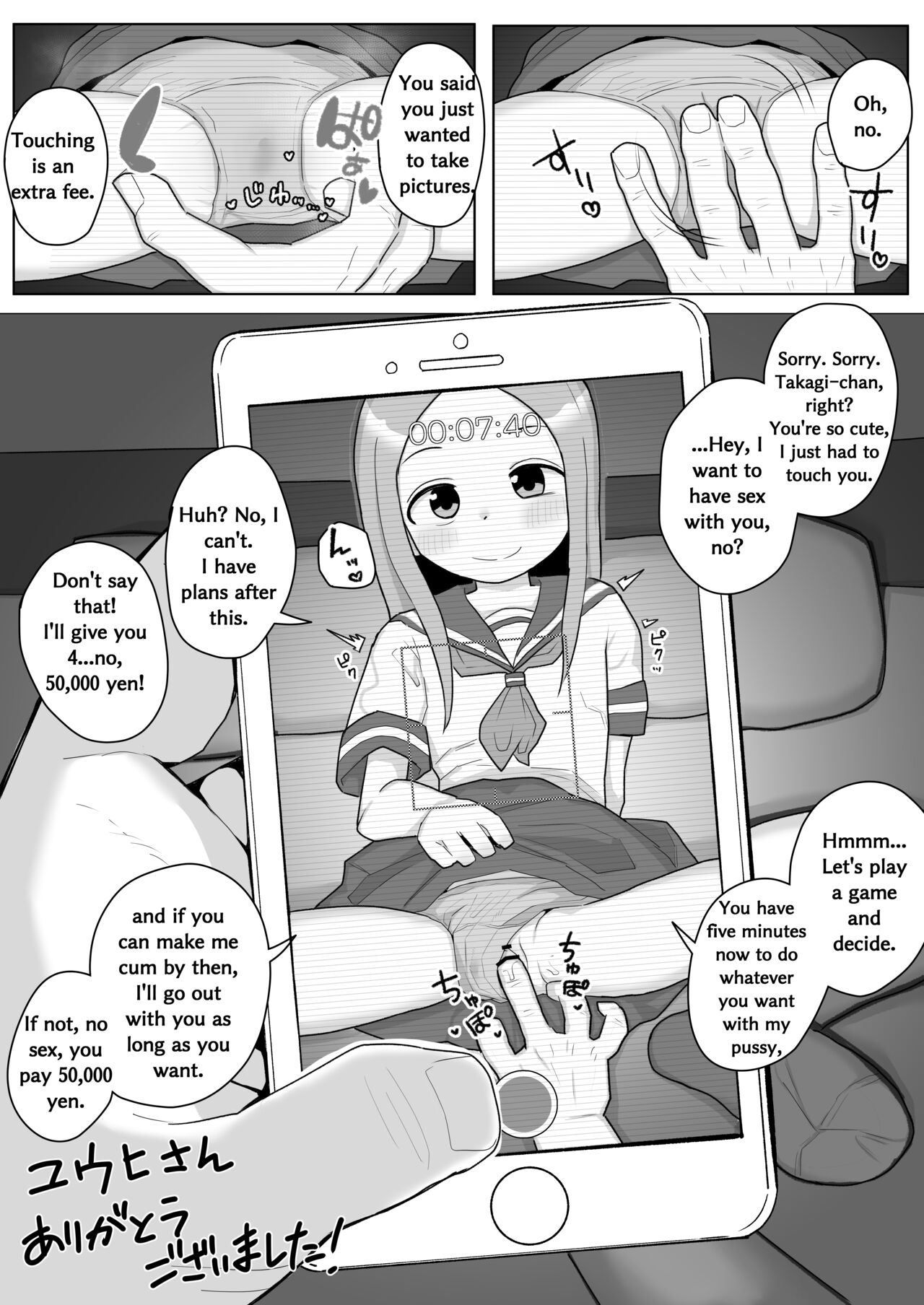 Takagi-san JC1 Enkou Kairaku Ochi NTR Manga