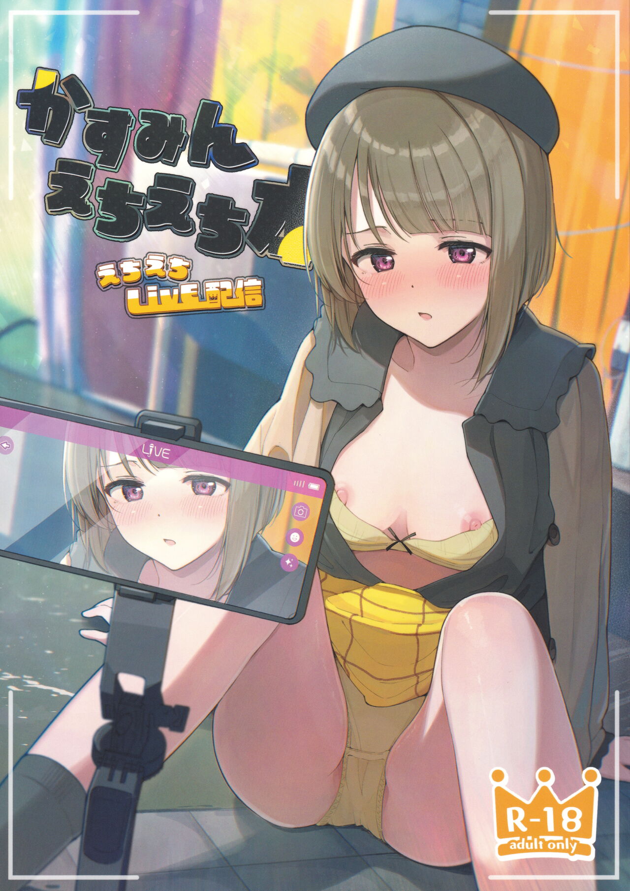 Kasumin Ecchi Ecchi Hon Ecchi Ecchi LiVE Haishin