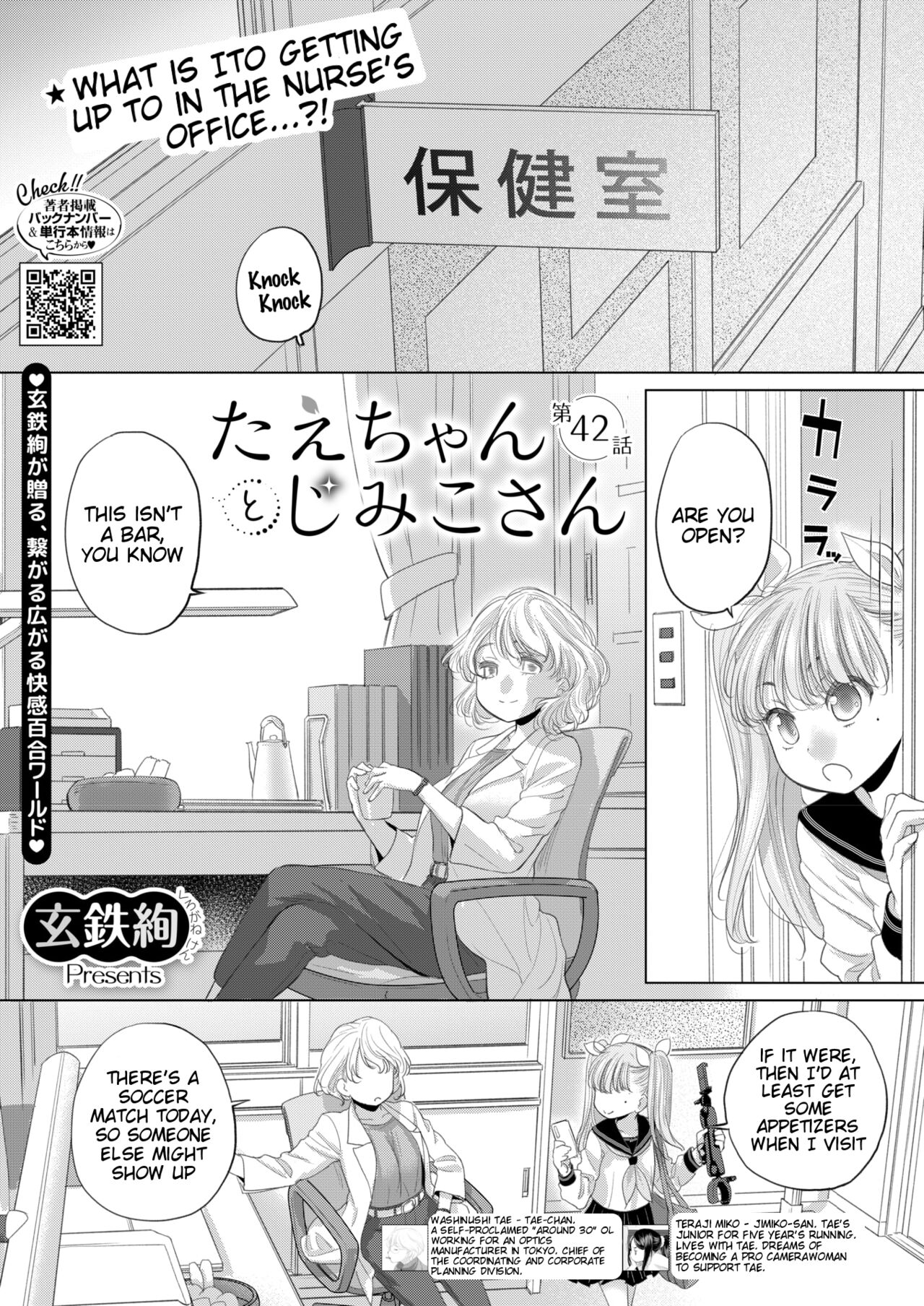 Tae-chan to Jimiko-san Ch. 42