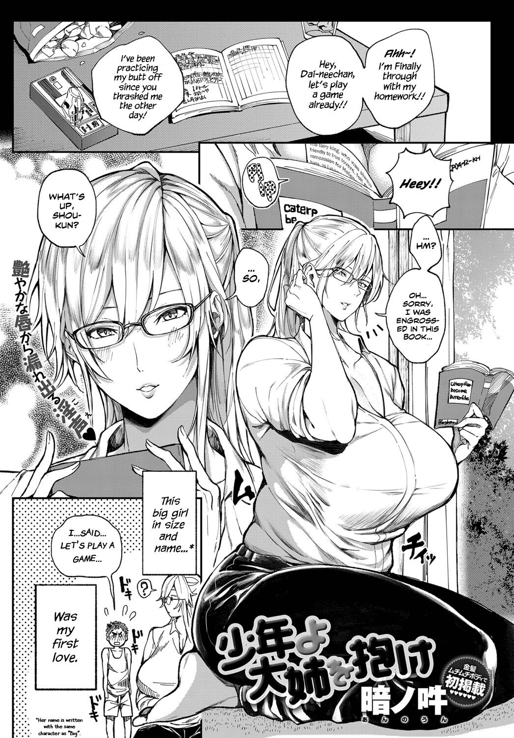 Shounen yo Daishi o Idake - Decensored
