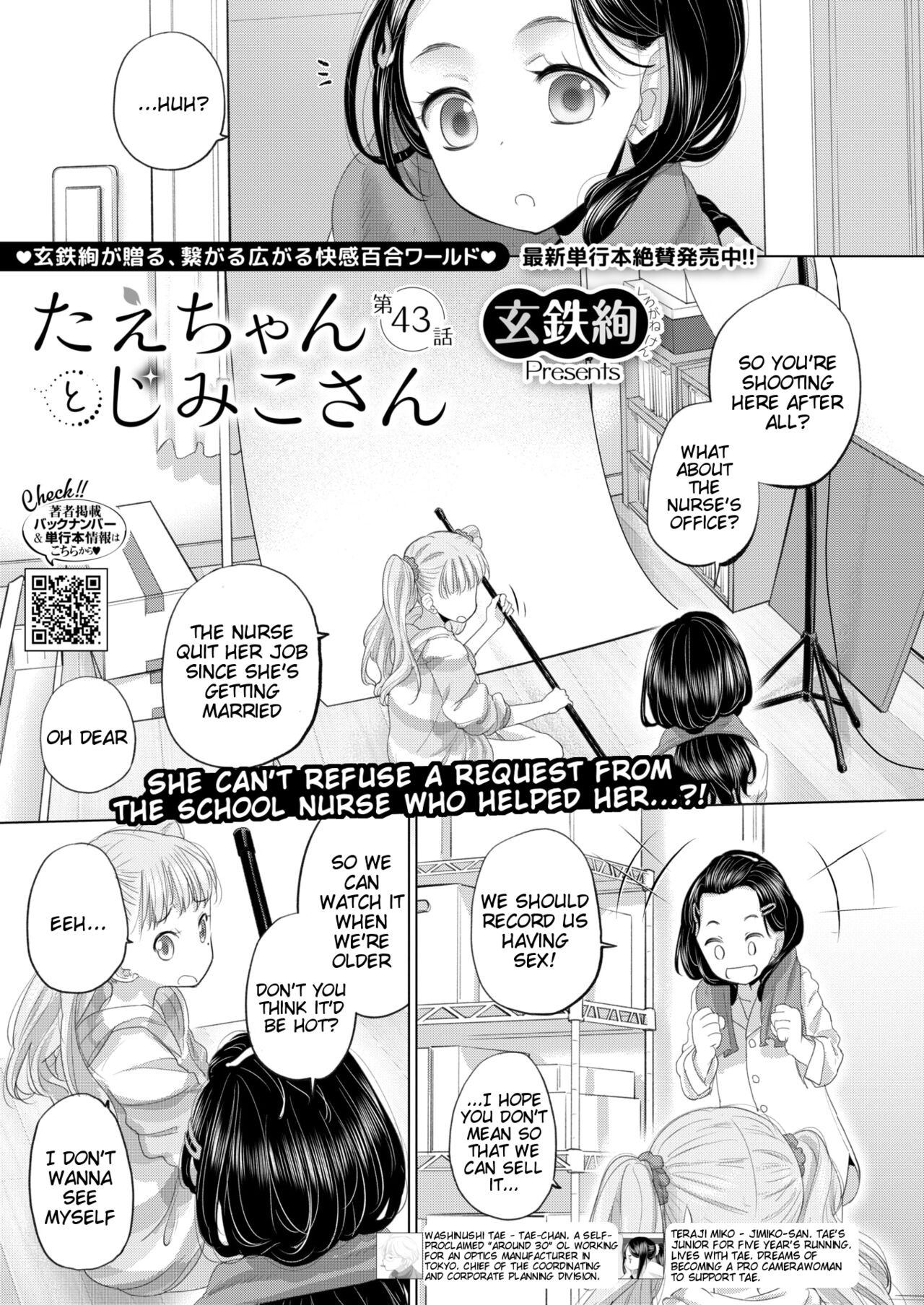 Tae-chan to Jimiko-san Ch. 43