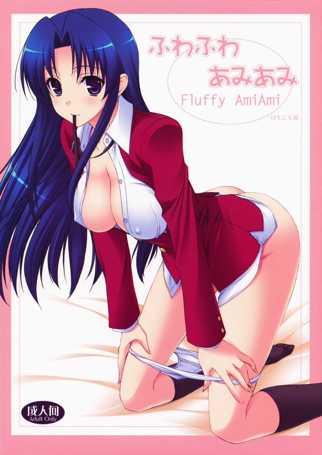 Fluffy AmiAmi - Decensored