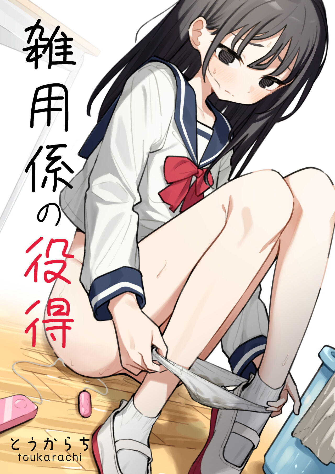 Zatsuyou-gakari no Yakutoku