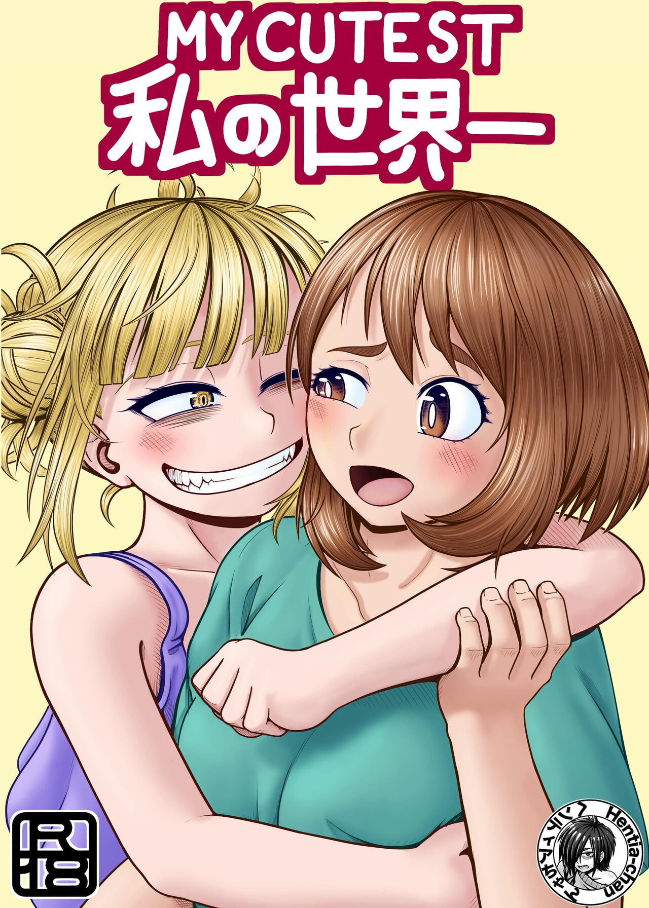 Watashi no Sekaiichi