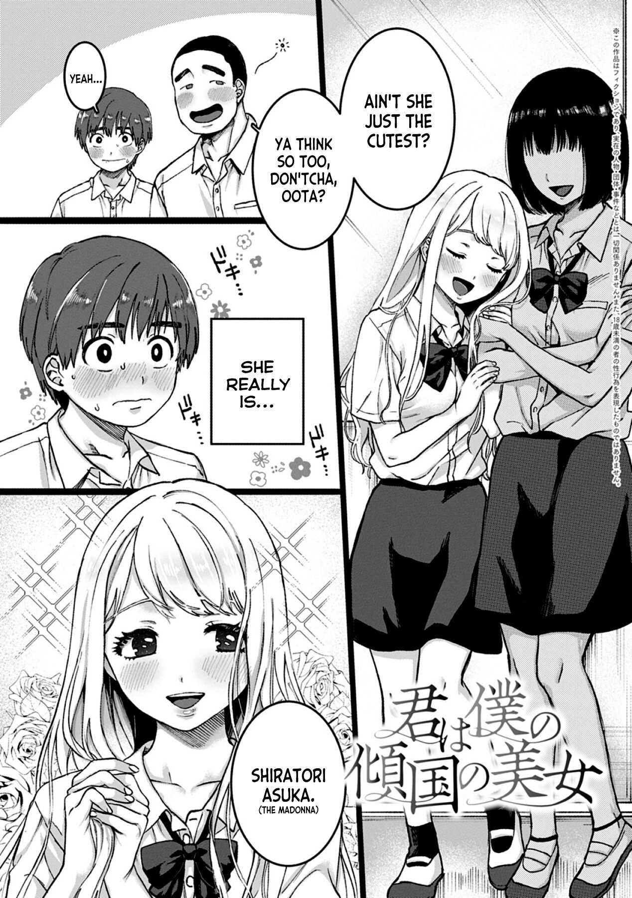 Kimiha Bokuno Keikokuno Bijyo