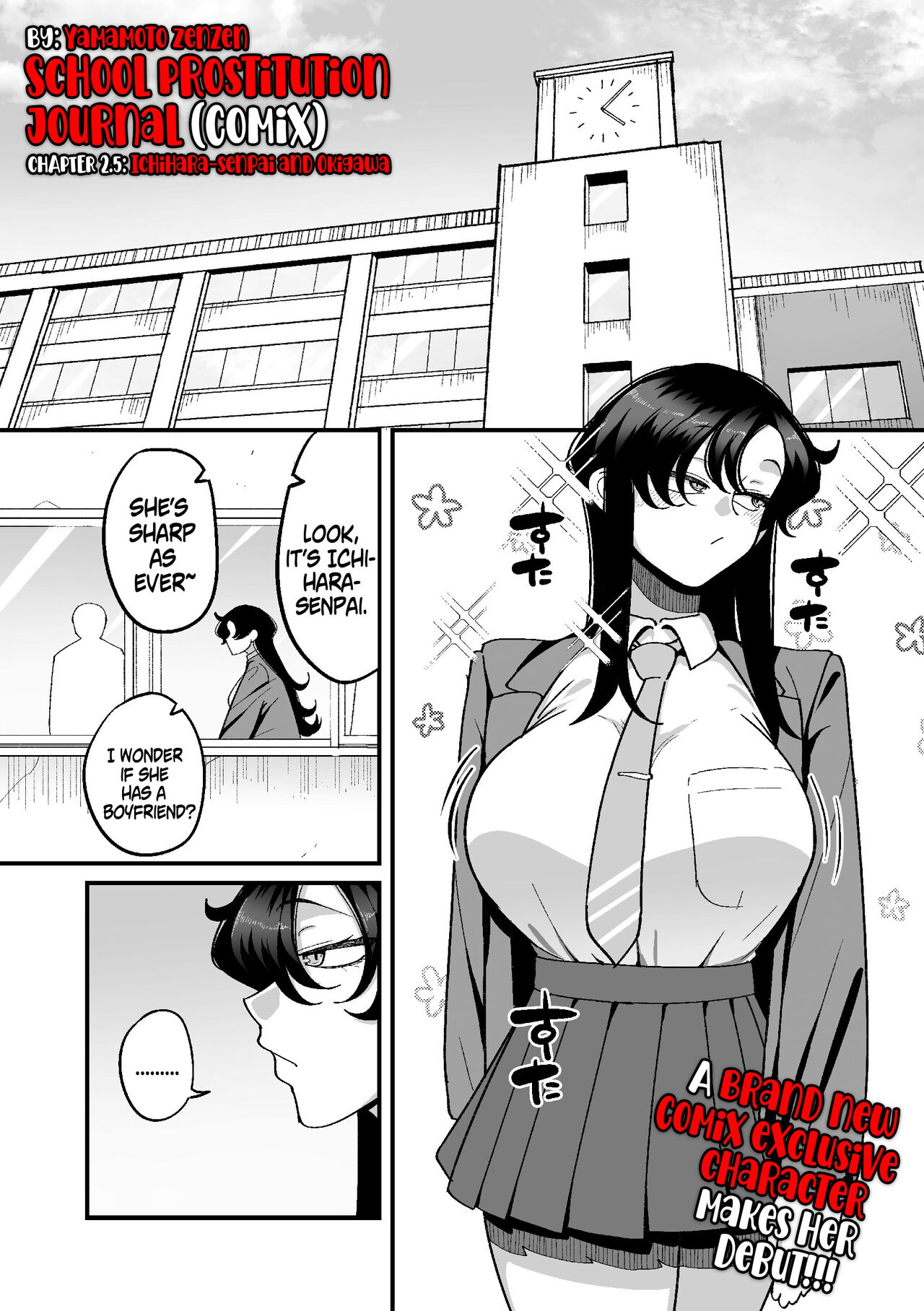 Gakuen Suppo Nikki (Comix) - Chapter 2.5