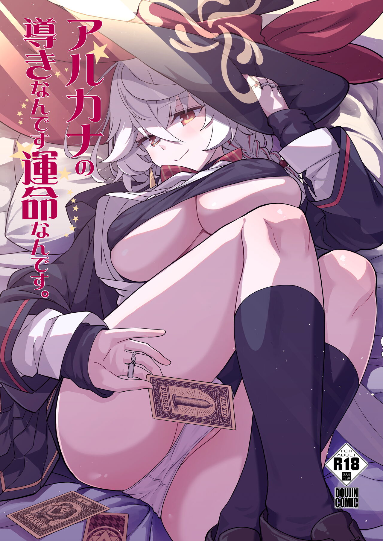 Arcana no Michibiki nan desu, Unmei nan desu.