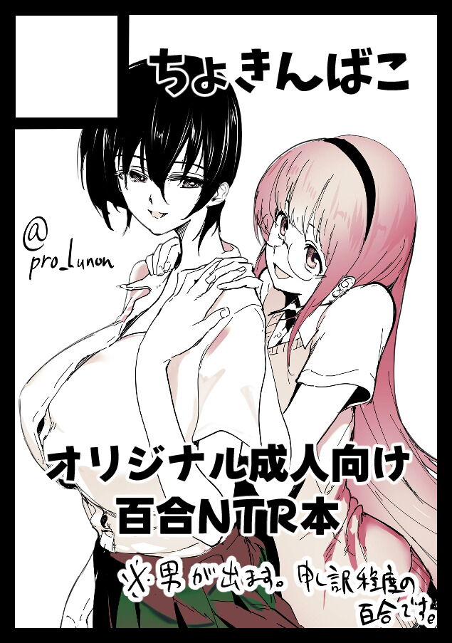Yuri NTR