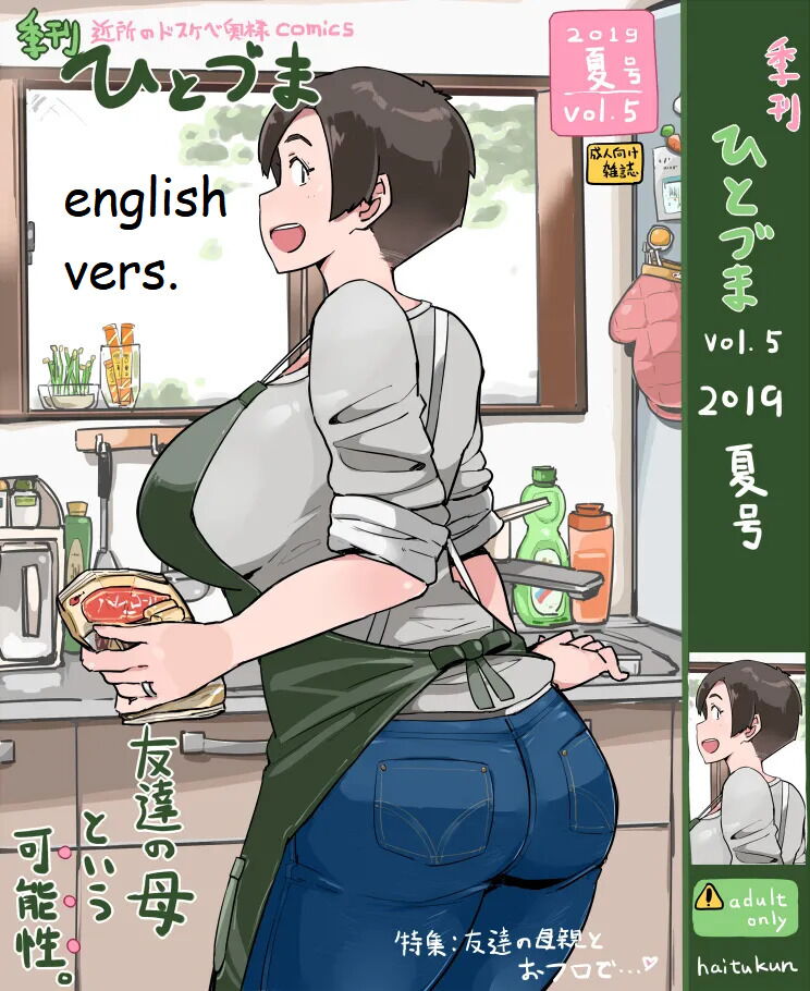 Kikan Hitozuma Vol. 5
