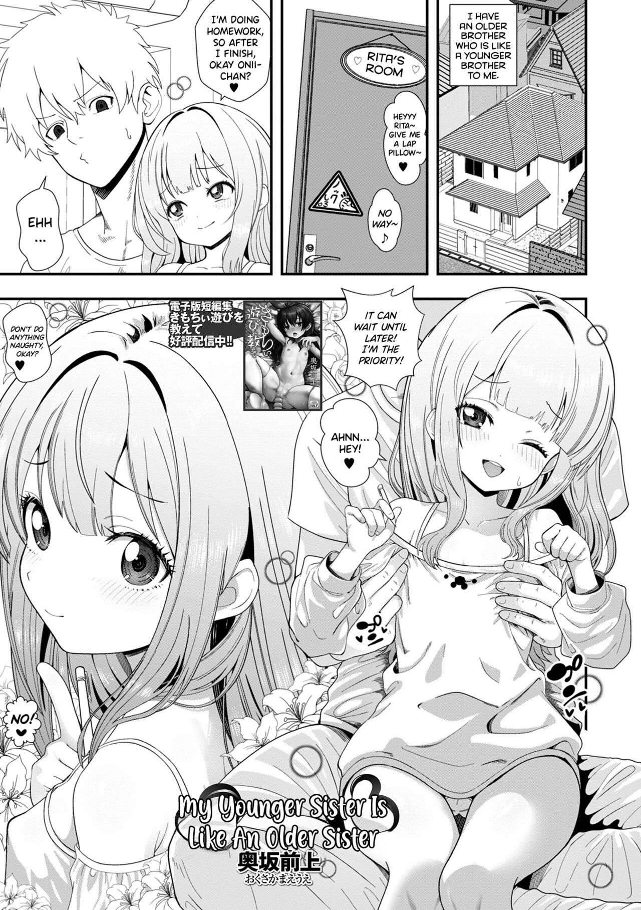 Ane Mitai na Imouto