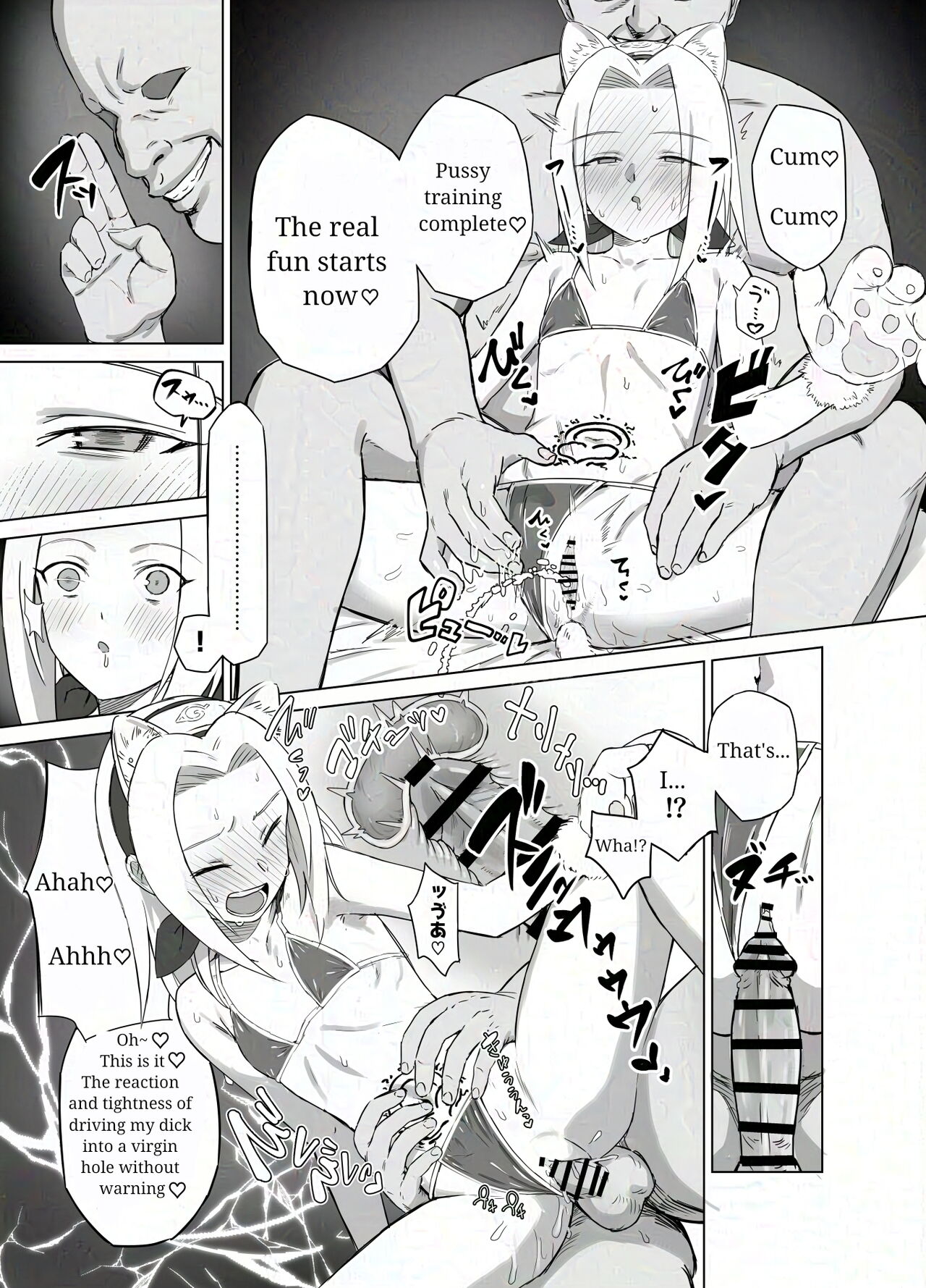 Sukebe Juin to Haruno Sakura