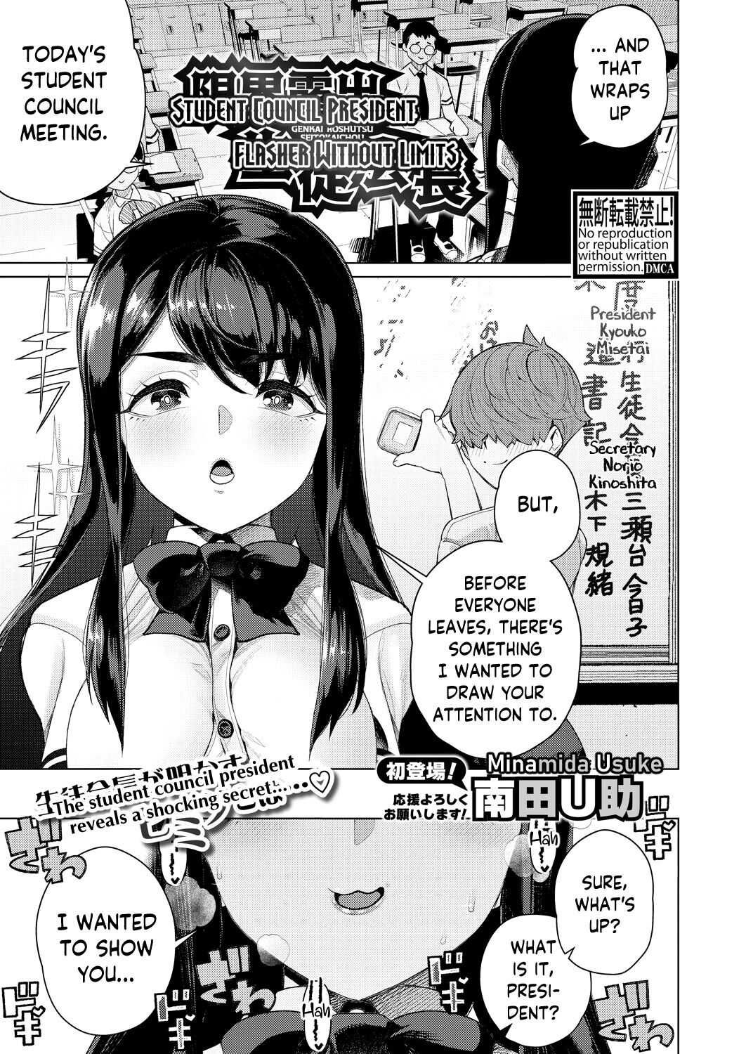 Genkai Roshutsu Seitokaichou