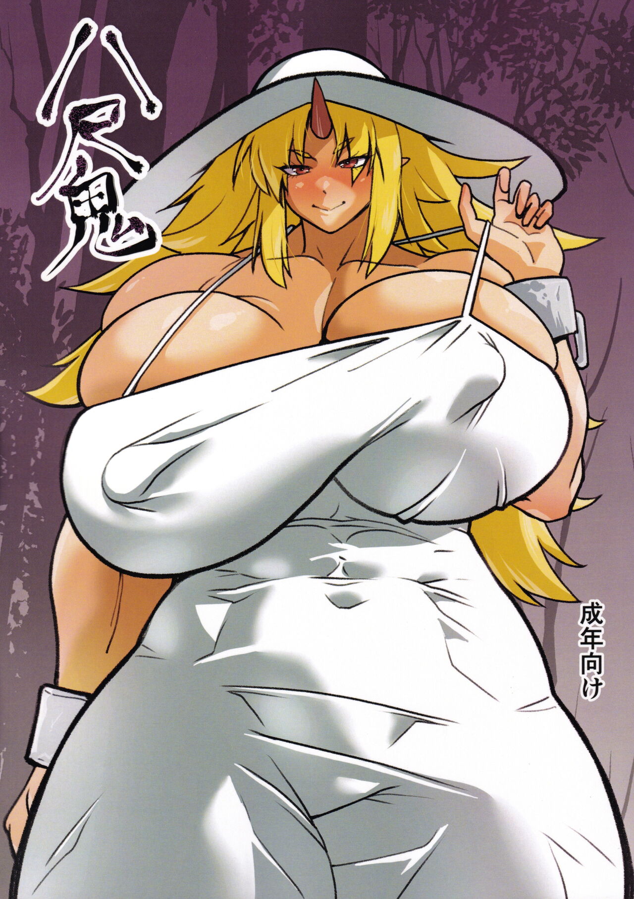 Hasshaku Oni