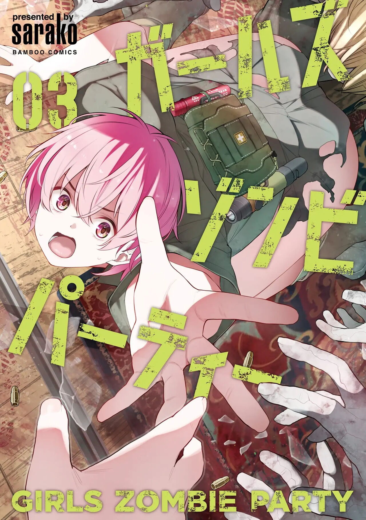 Girls Zombie Party Volume 3