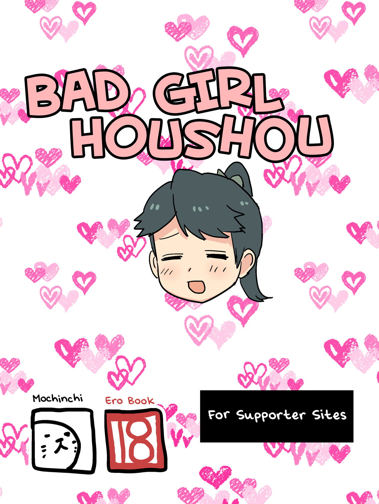 Warui Ko Houshou