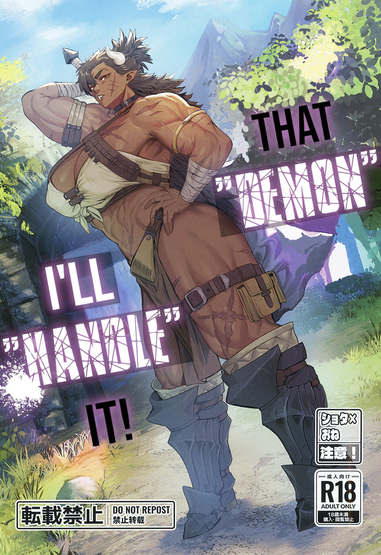 Sono "Monster" wa Ore ga "Ya"ru!