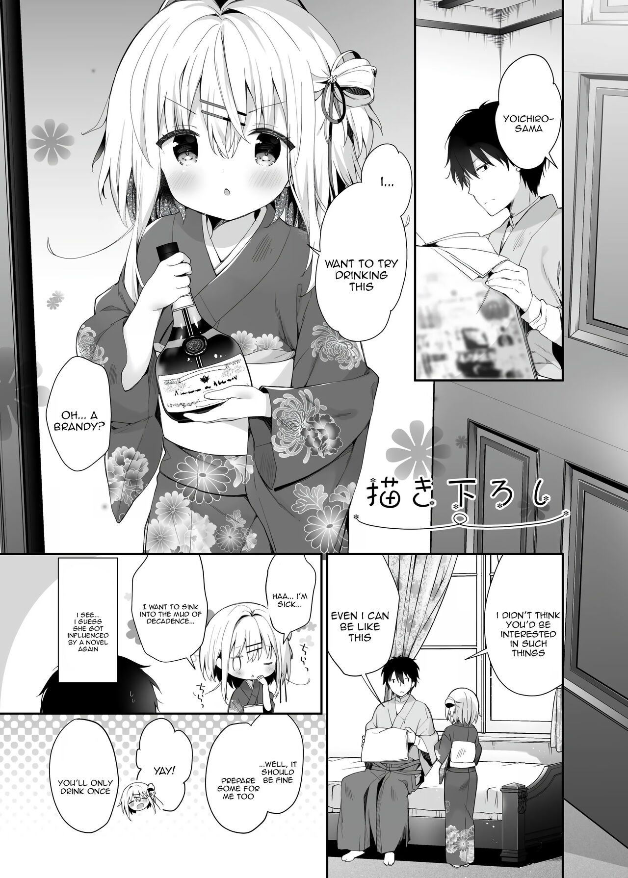 Onnanoko no Mayu 5