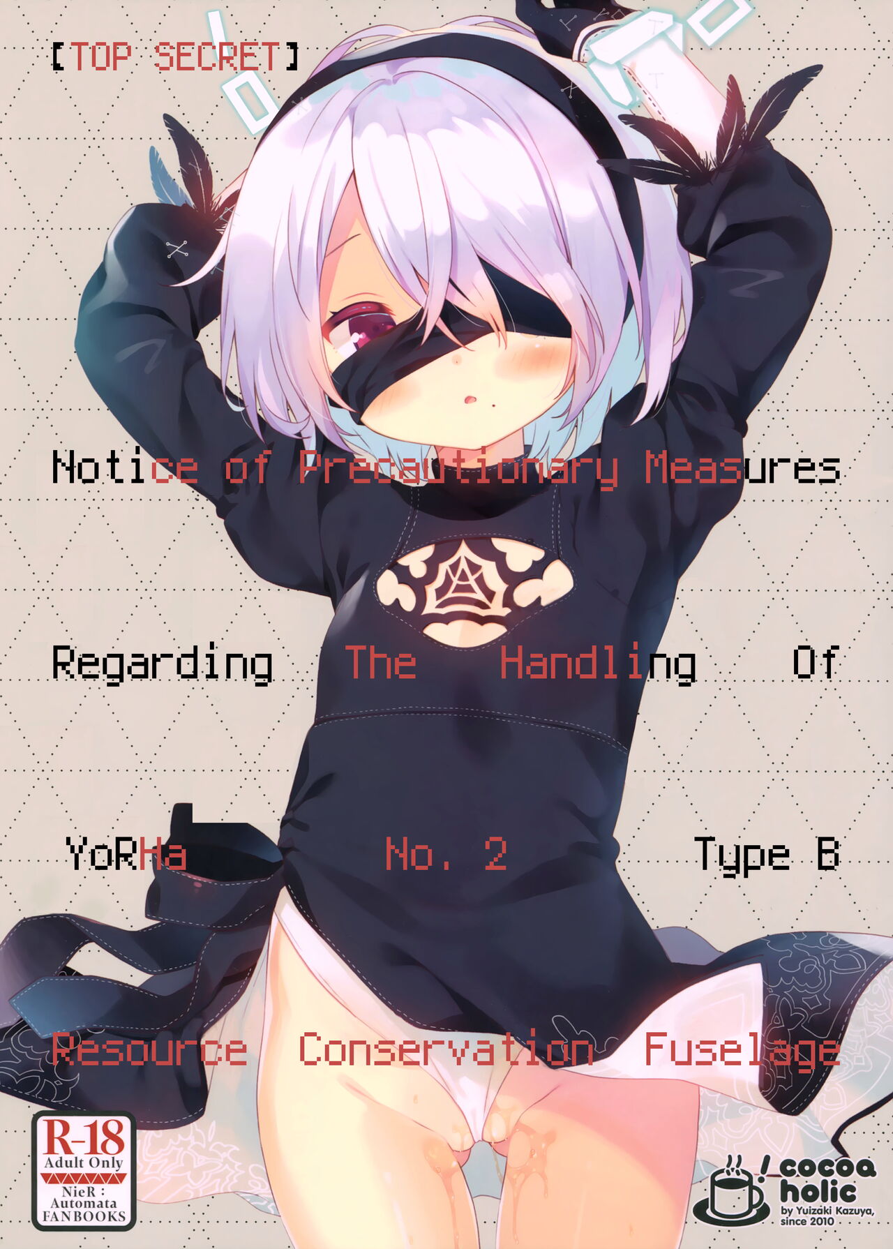 [Gokuhi] YoRHa 2B-gata Shoushizai Kitai no Toriatsukaidoki ni Okeru Chuui Jikou Tsuutasu