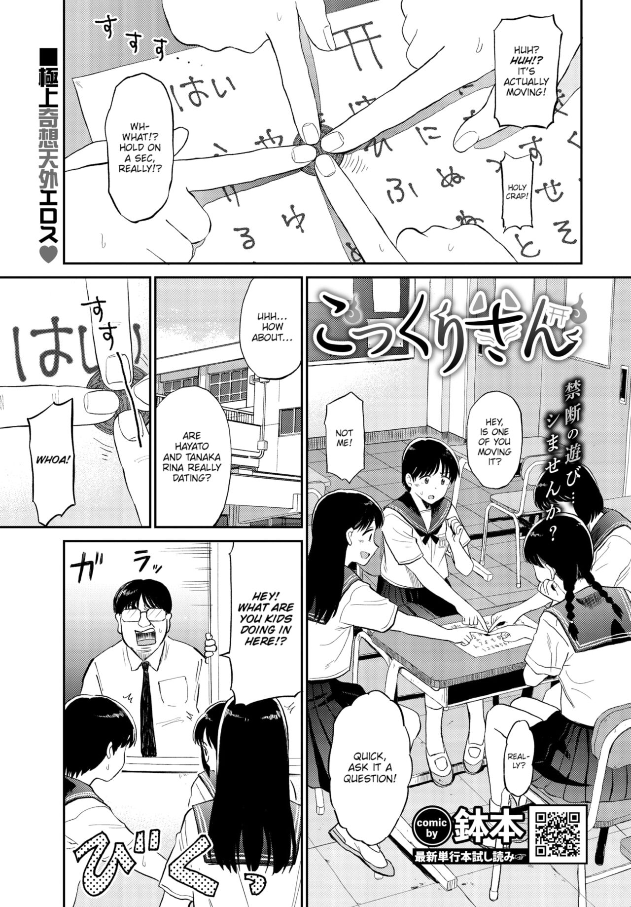 Kokkuri-san