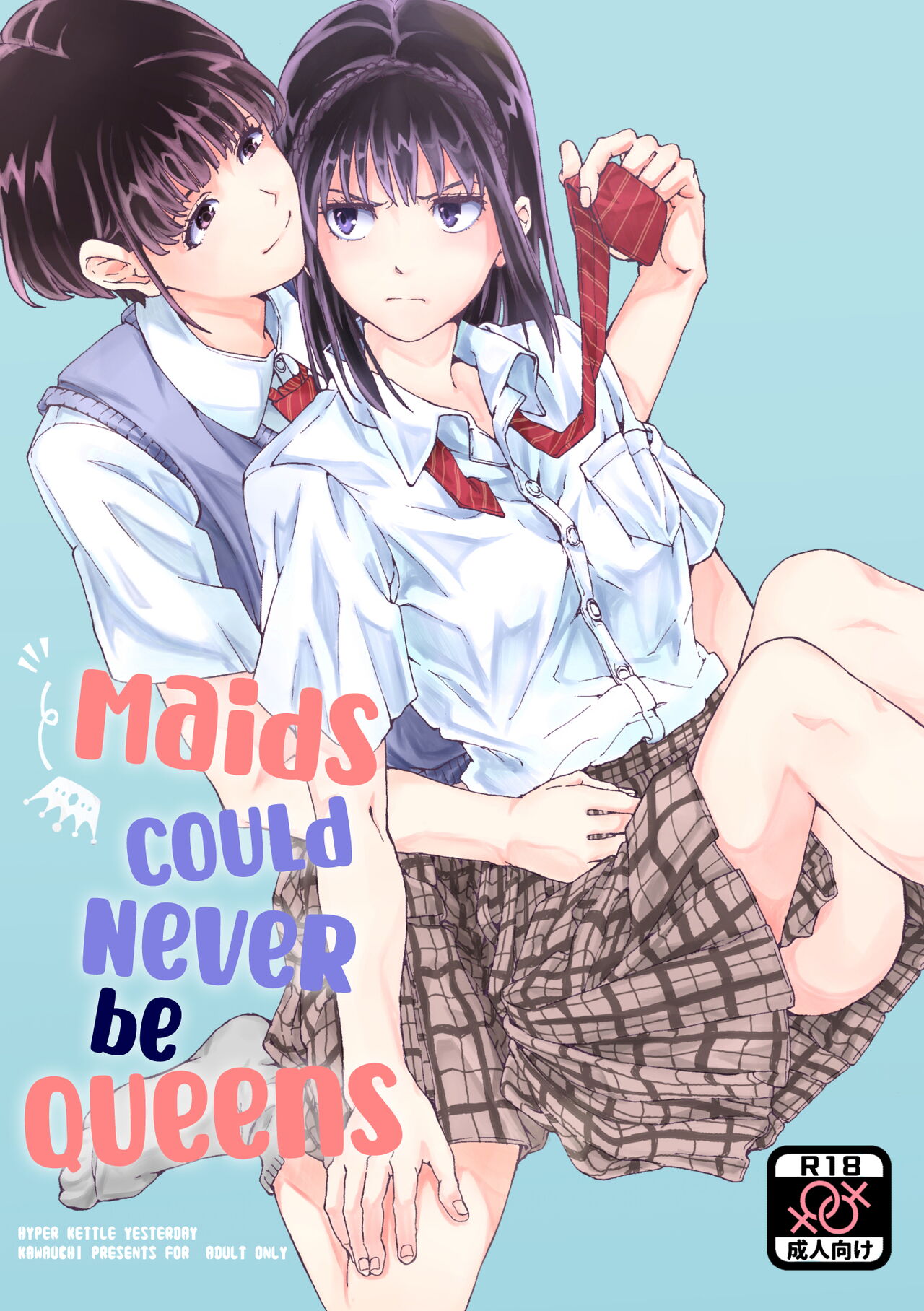 meido no michi ni ou ha nashi