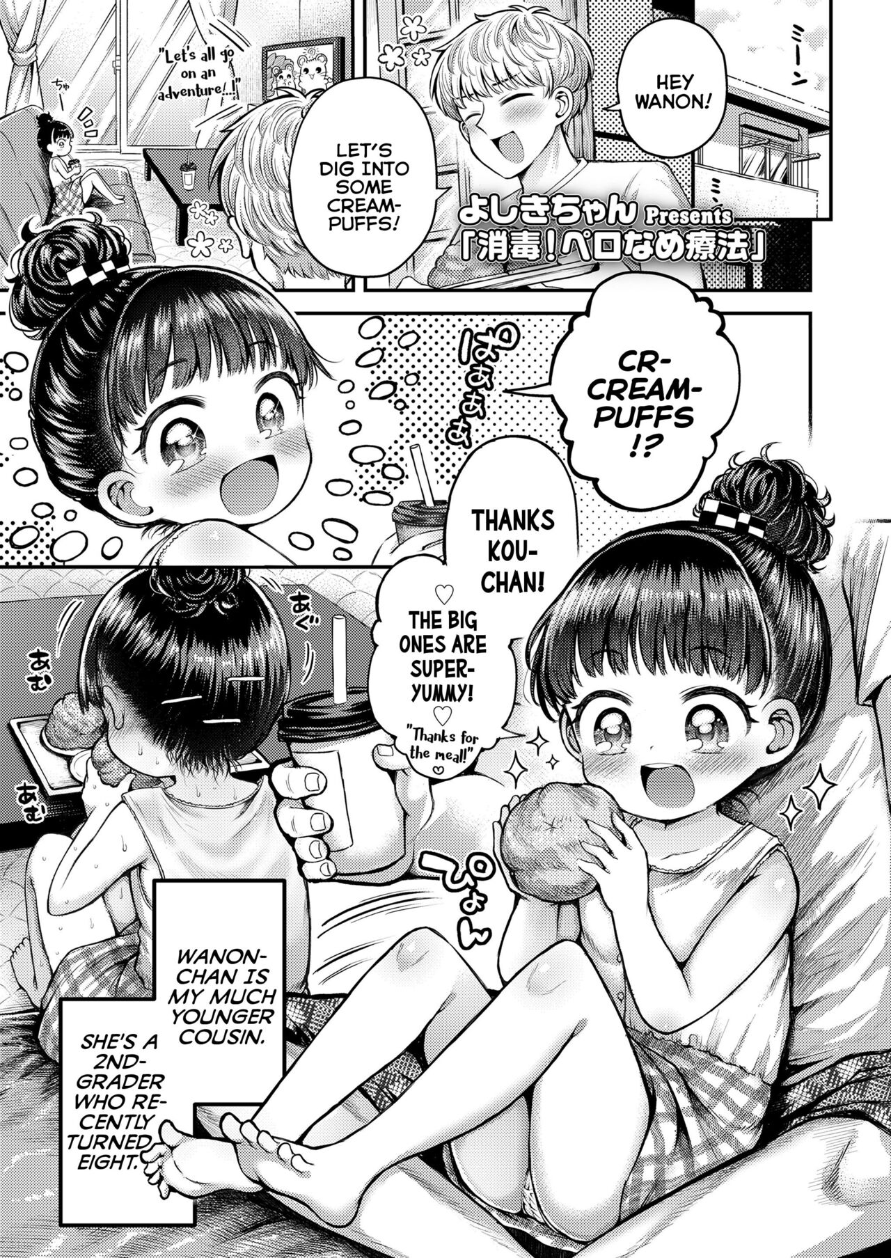 Shoudoku! Pero-Name Ryouhou