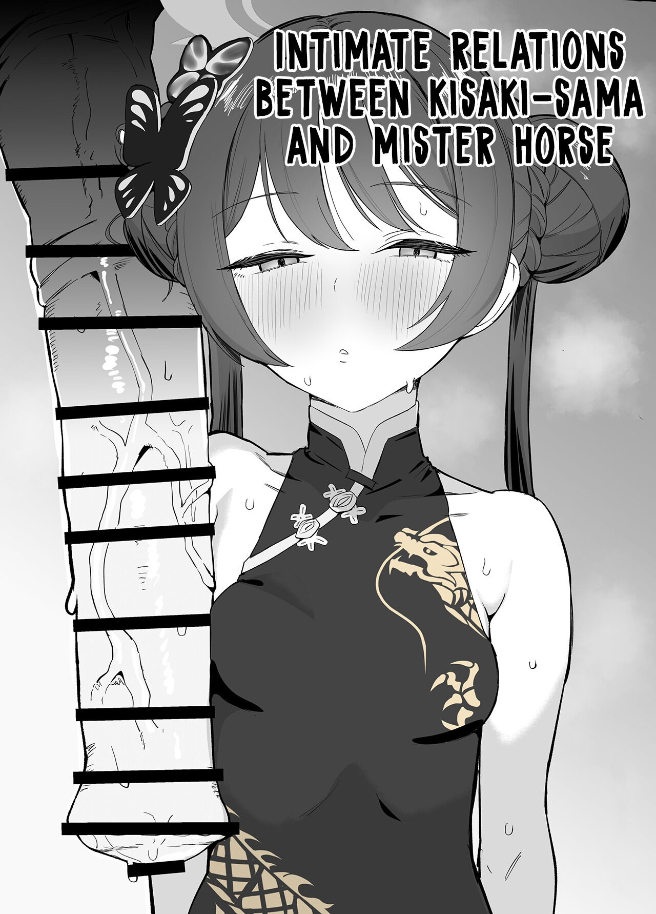 Kisaki-sama to Ouma-san no Nakayoshi (Kouhan)