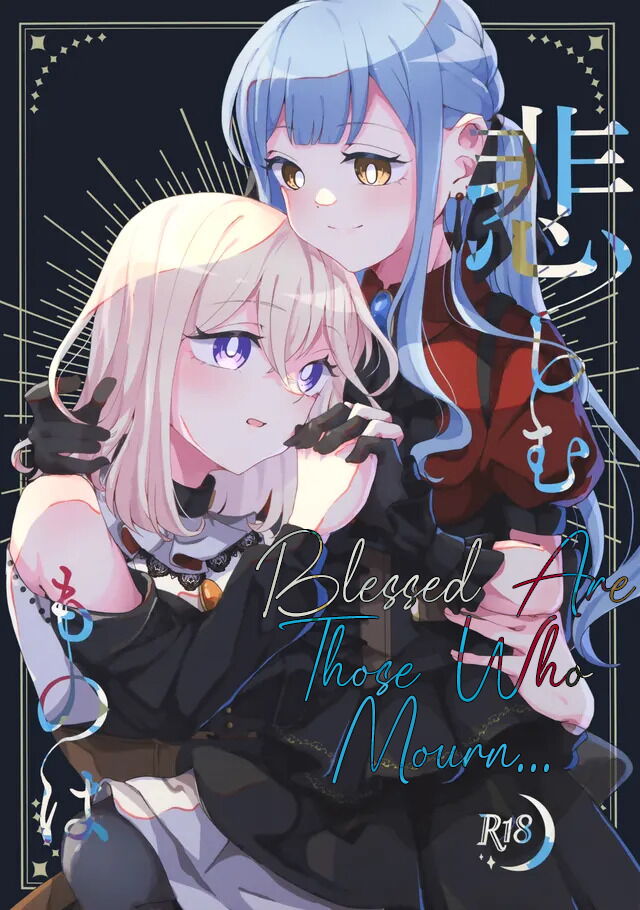 Kanashimu Mono wa