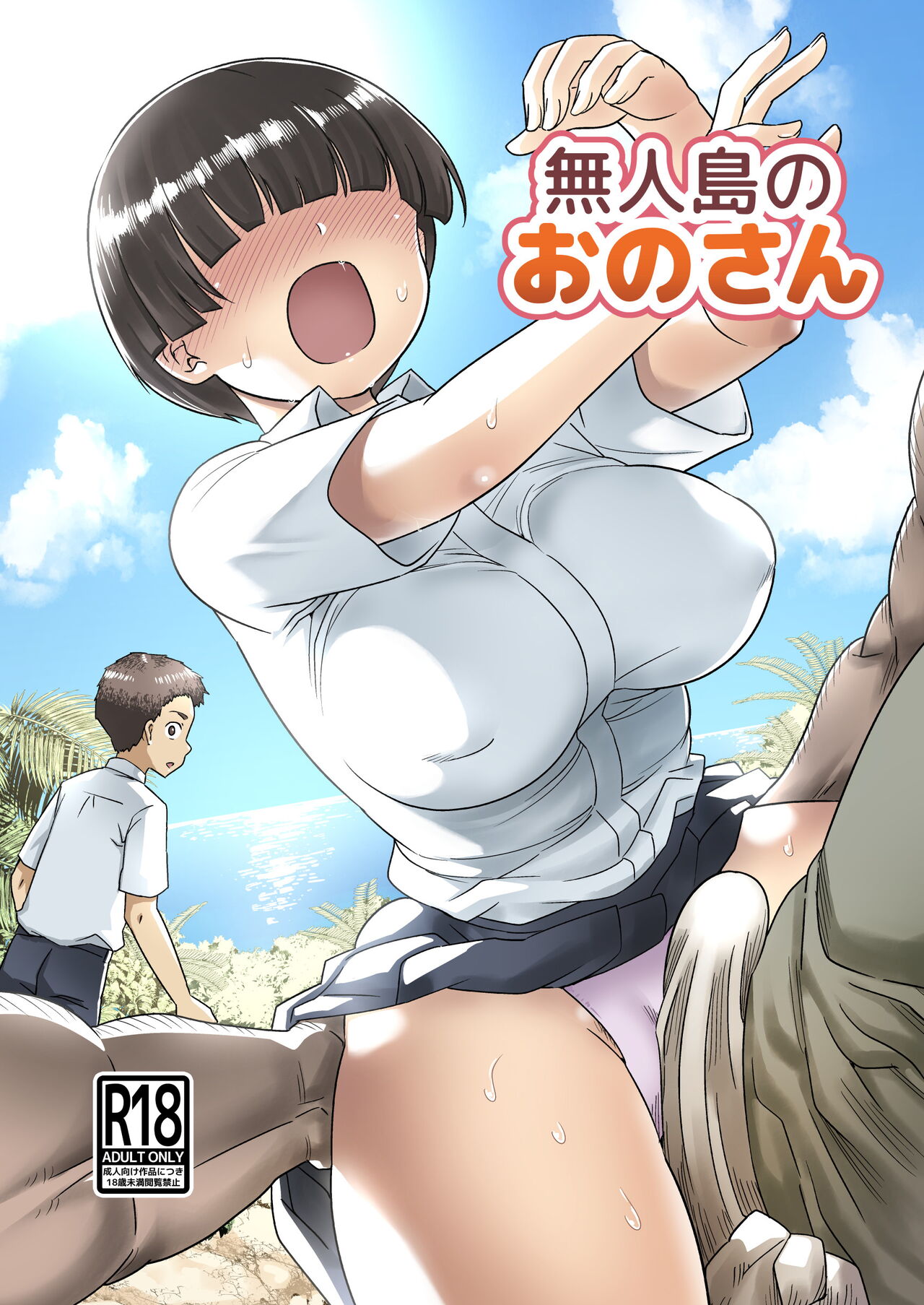 Mujintou no Ono-san