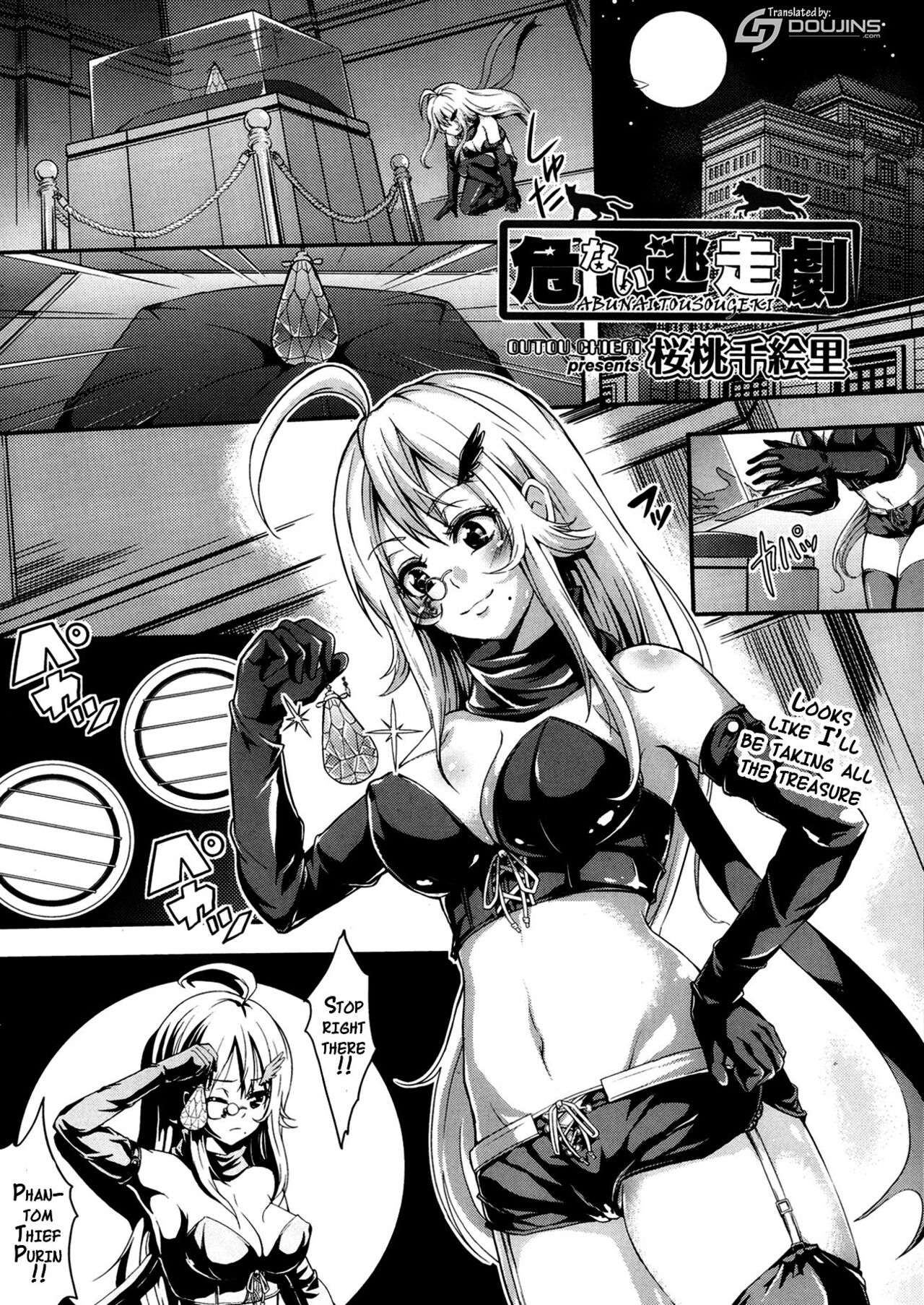 Abunai Tousou Geki