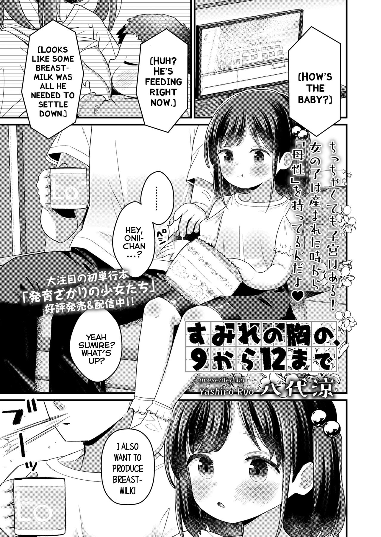 Sumire no Mune no, 9 kara 12 made