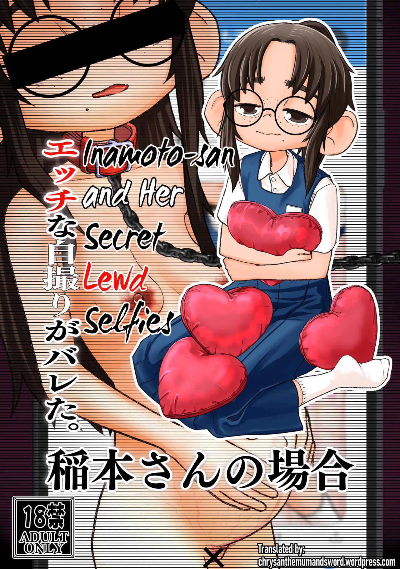 Ecchi na Jidori ga Bareta. Inamoto-san no Baai