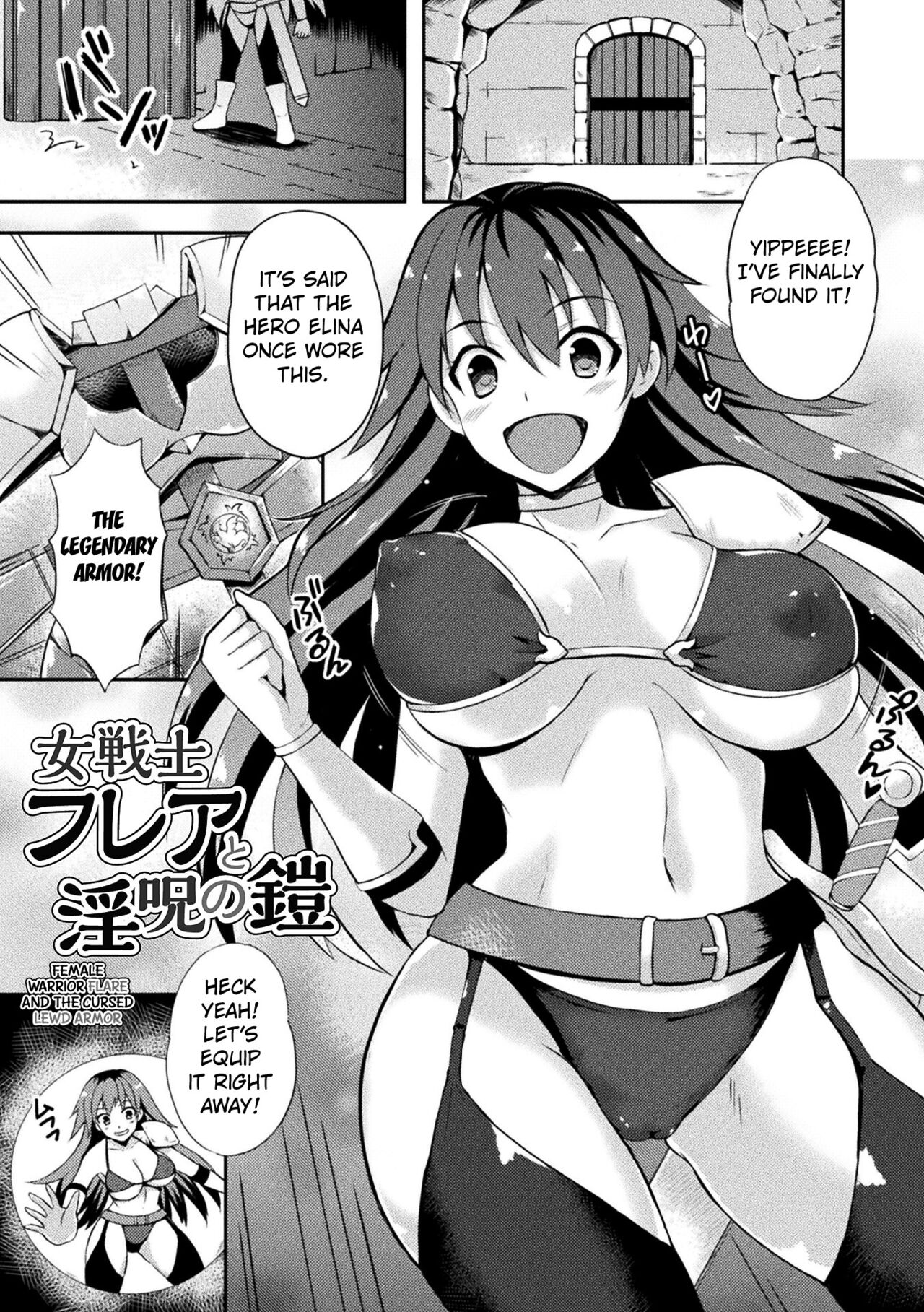 Female Warrior Flare And The Cursed Lewd Armor