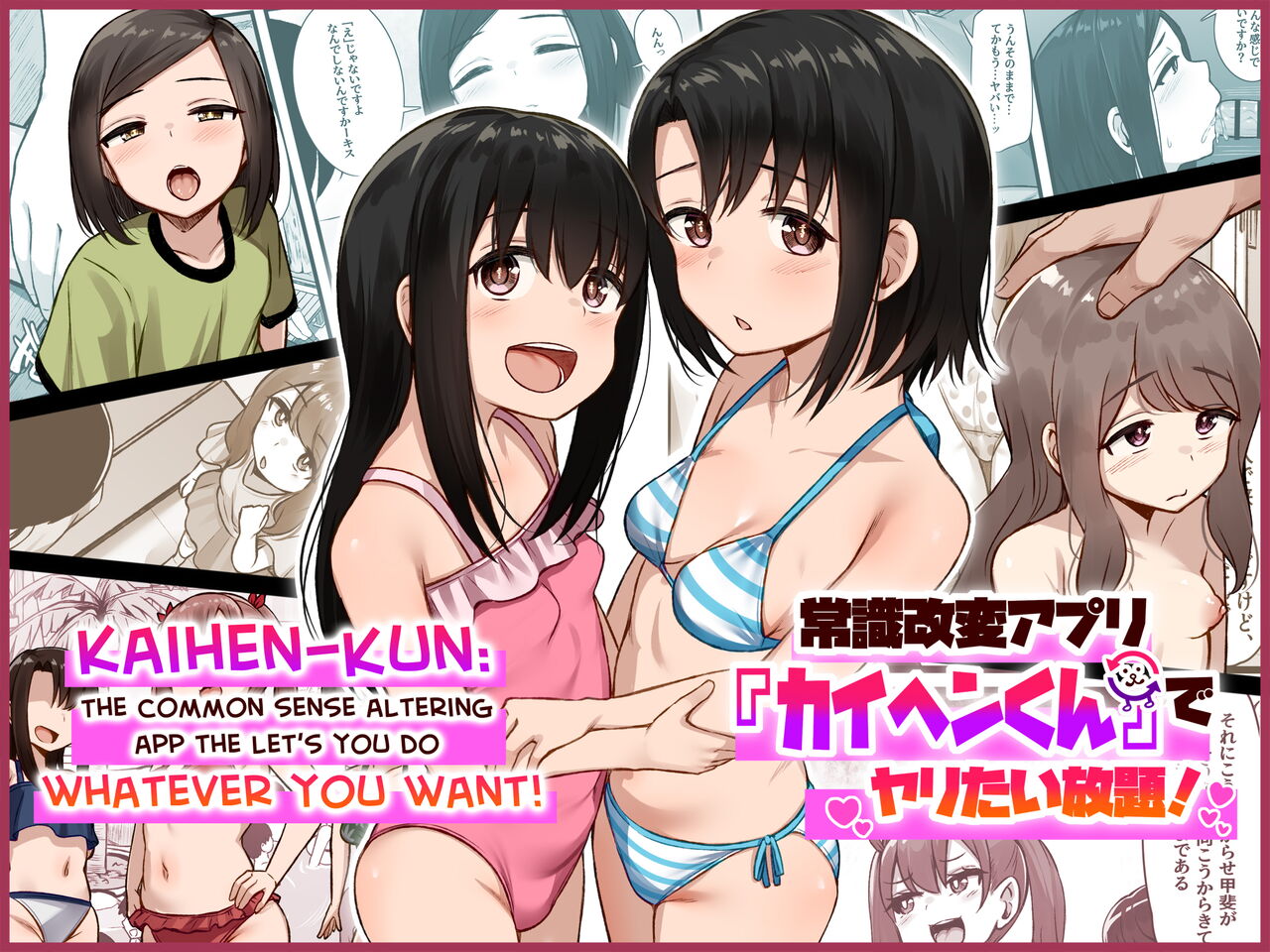 Joushiki Kaihen App "Kaihen-kun" de Yaritai Houdai!