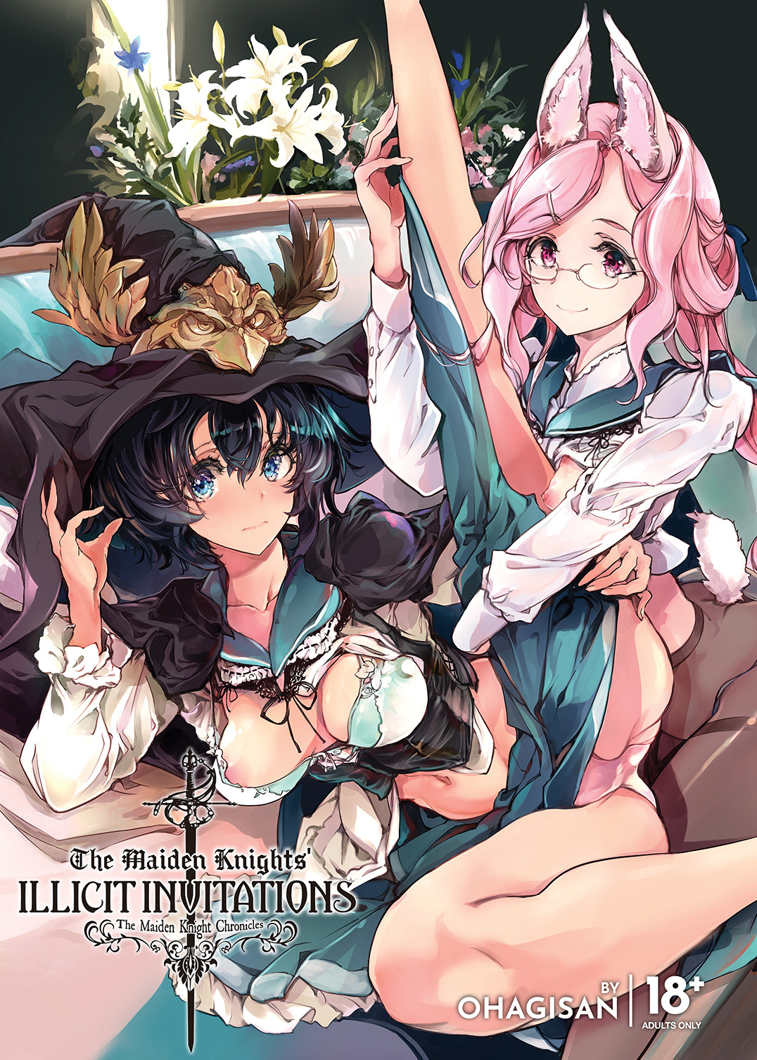 Otome Kishi no Invitation - Decensored