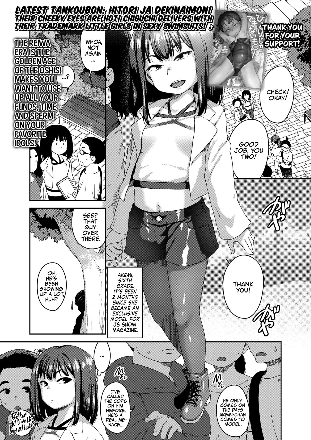 Oshi to Suru Seikatsu