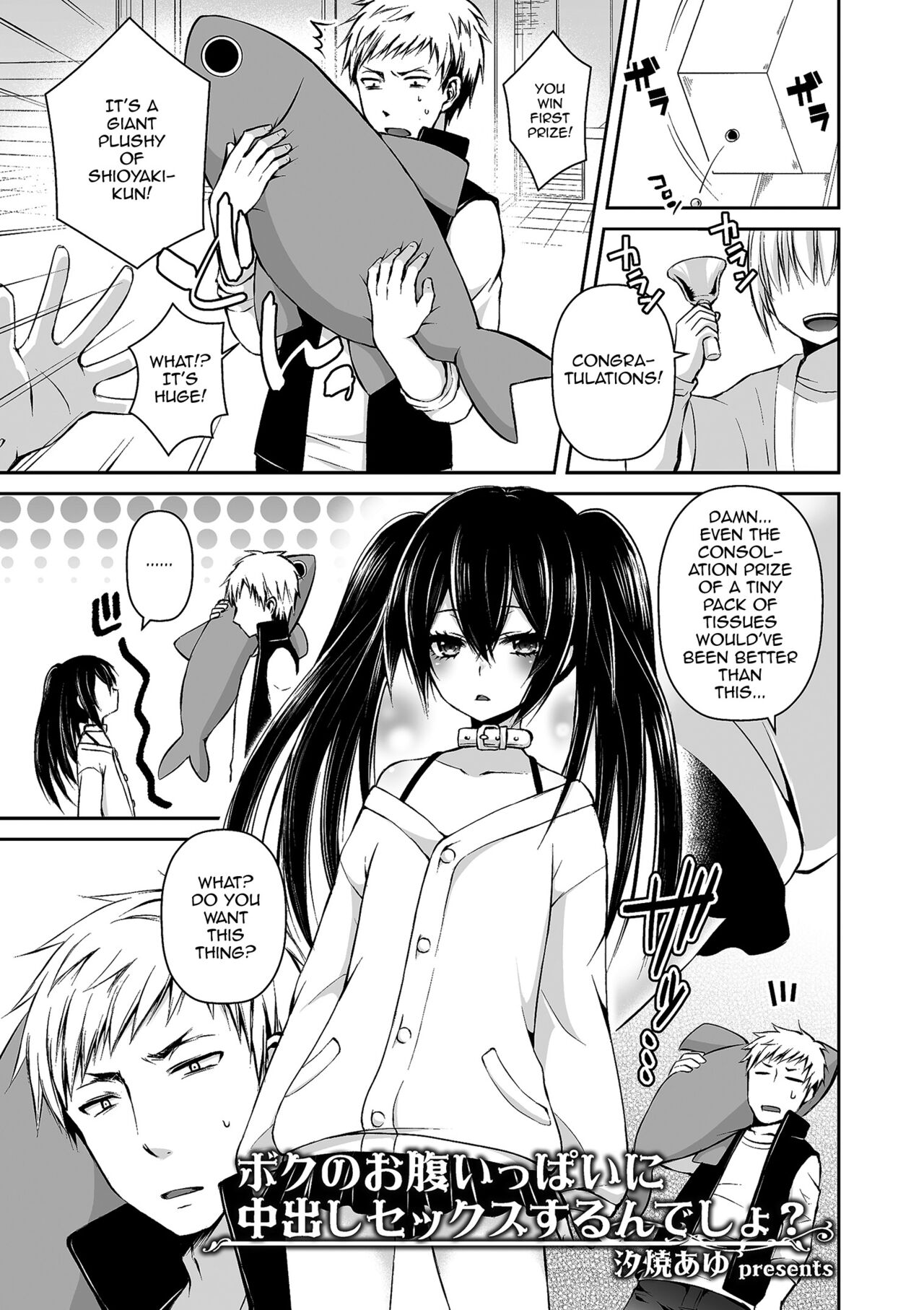 Boku no Onaka Ippai ni Nakadashi Sex Surun desho