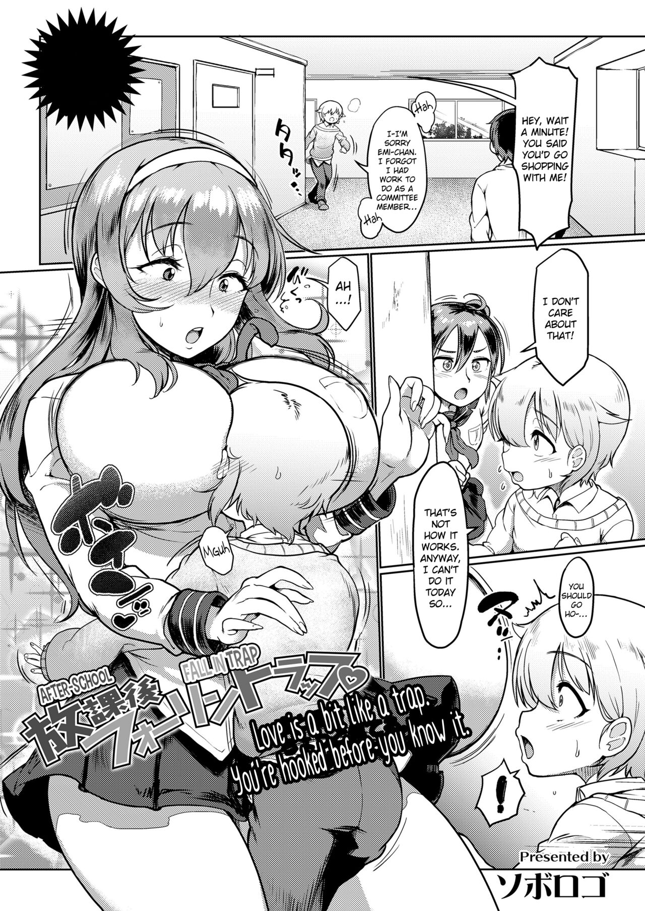 Houkago Fall in Trap