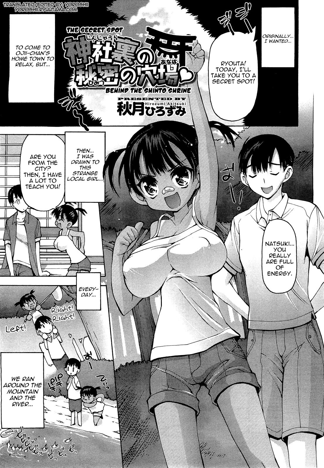 Jinja Ura no Himitsu no Anaba