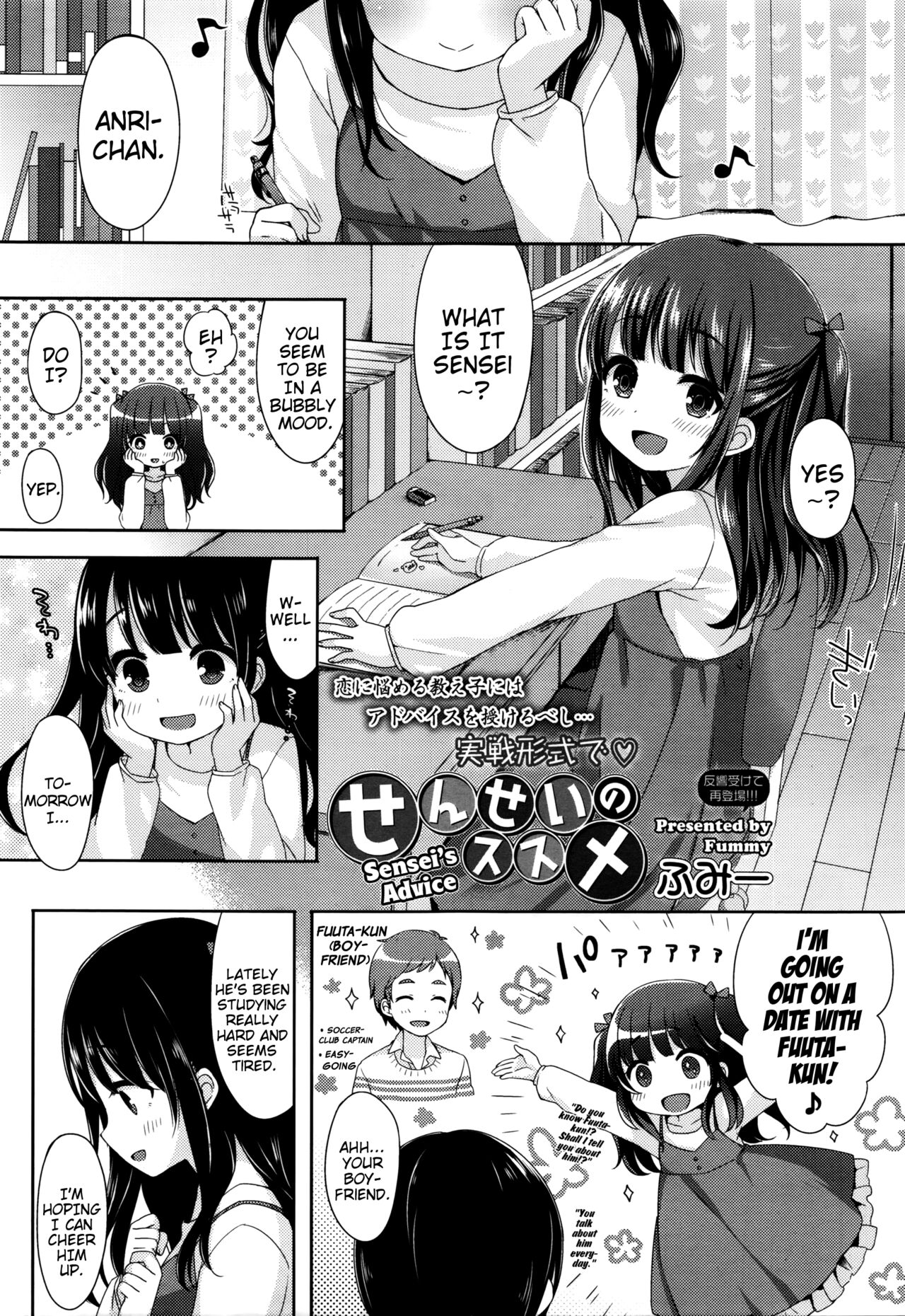 Sensei no Susume