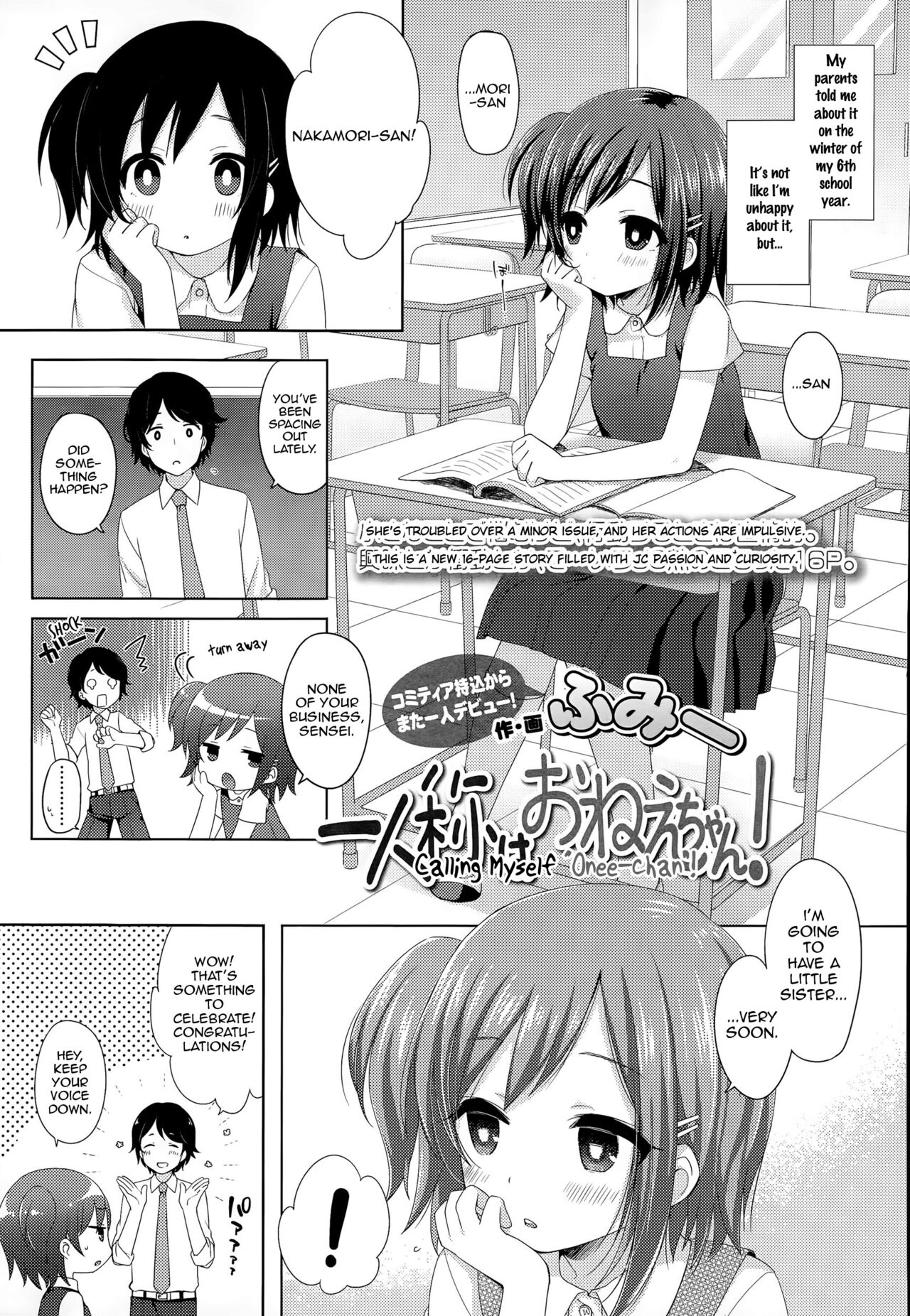 Ichininshou wa Onee-chan!