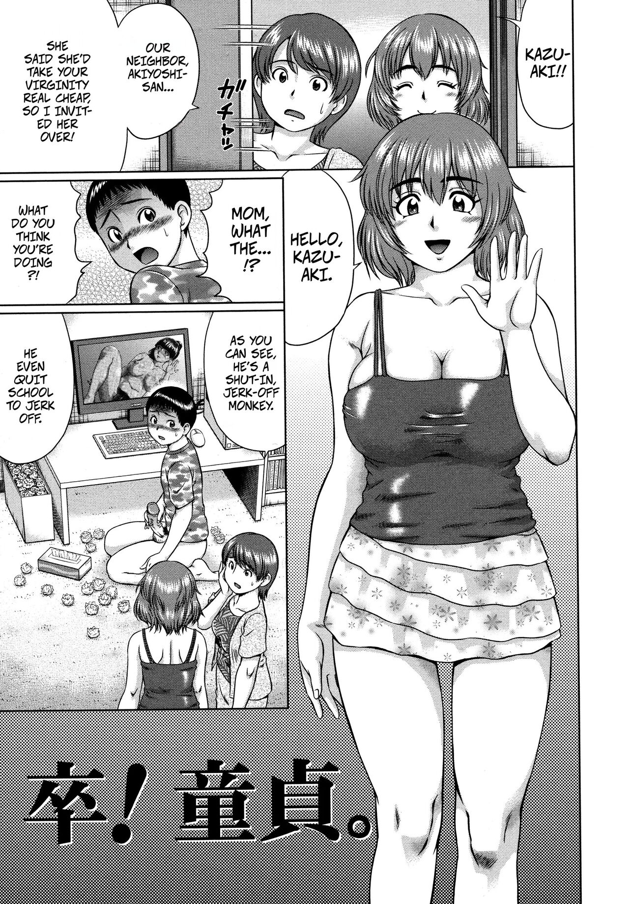 Sotsu! Doutei.