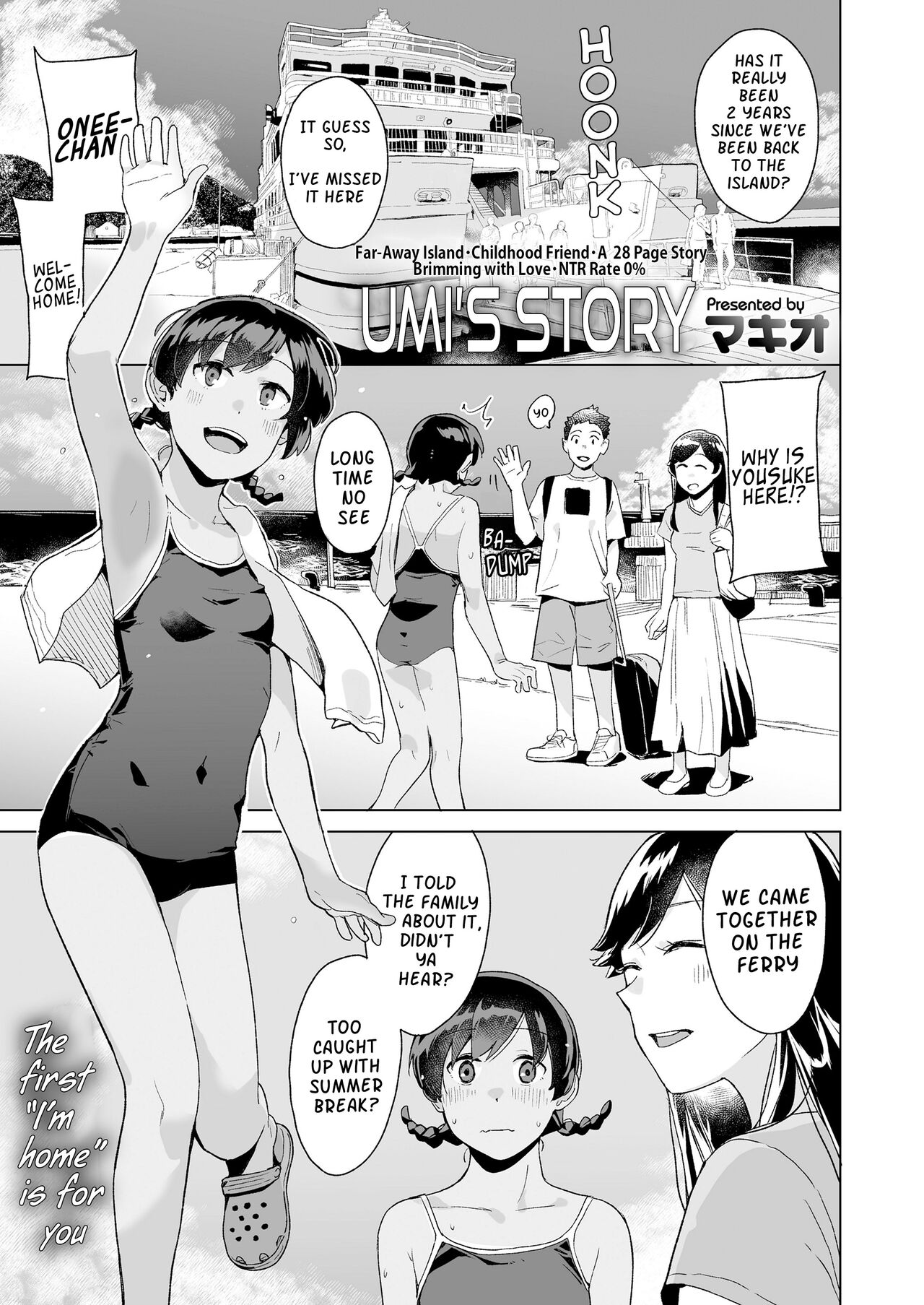 Umi no Hanashi