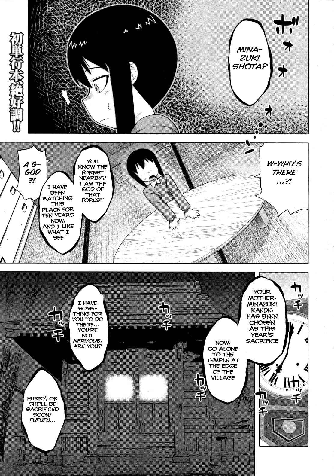 Kami-sama no Iu Toori