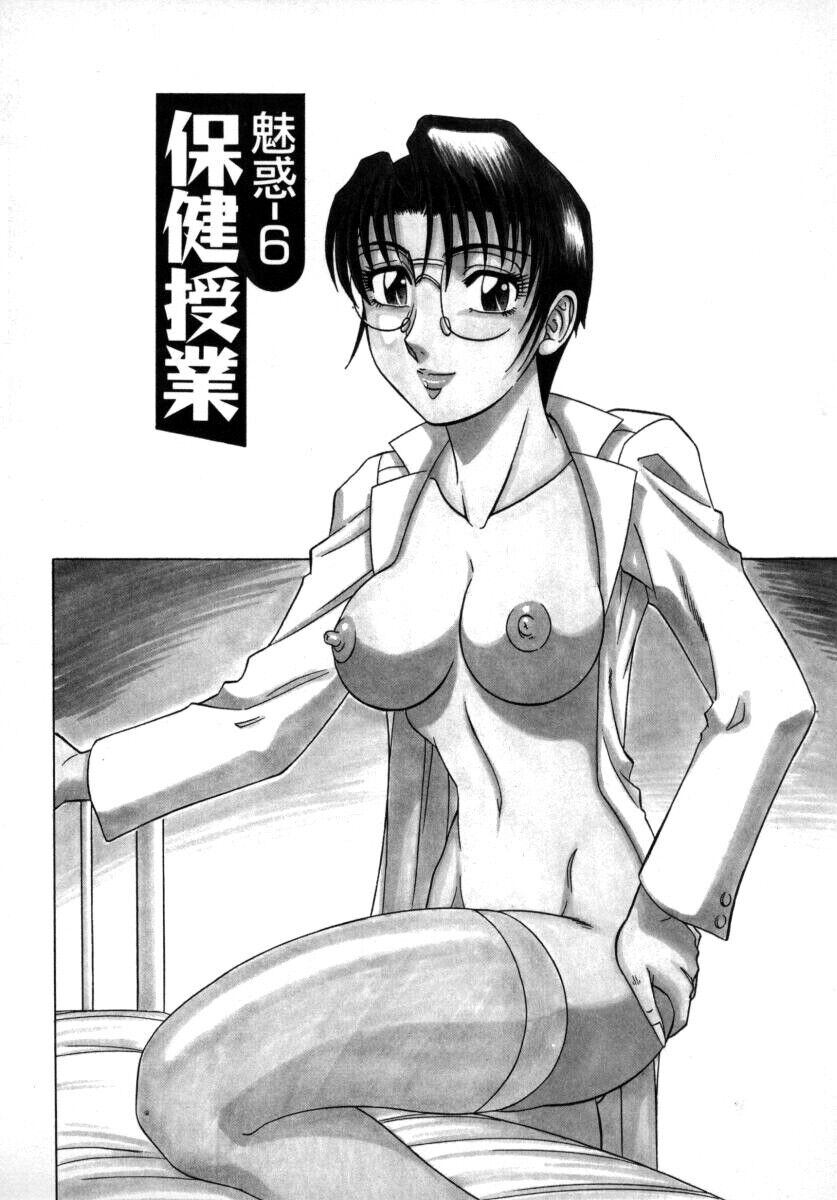 Miwaku No Hokenshitu Ch. 6