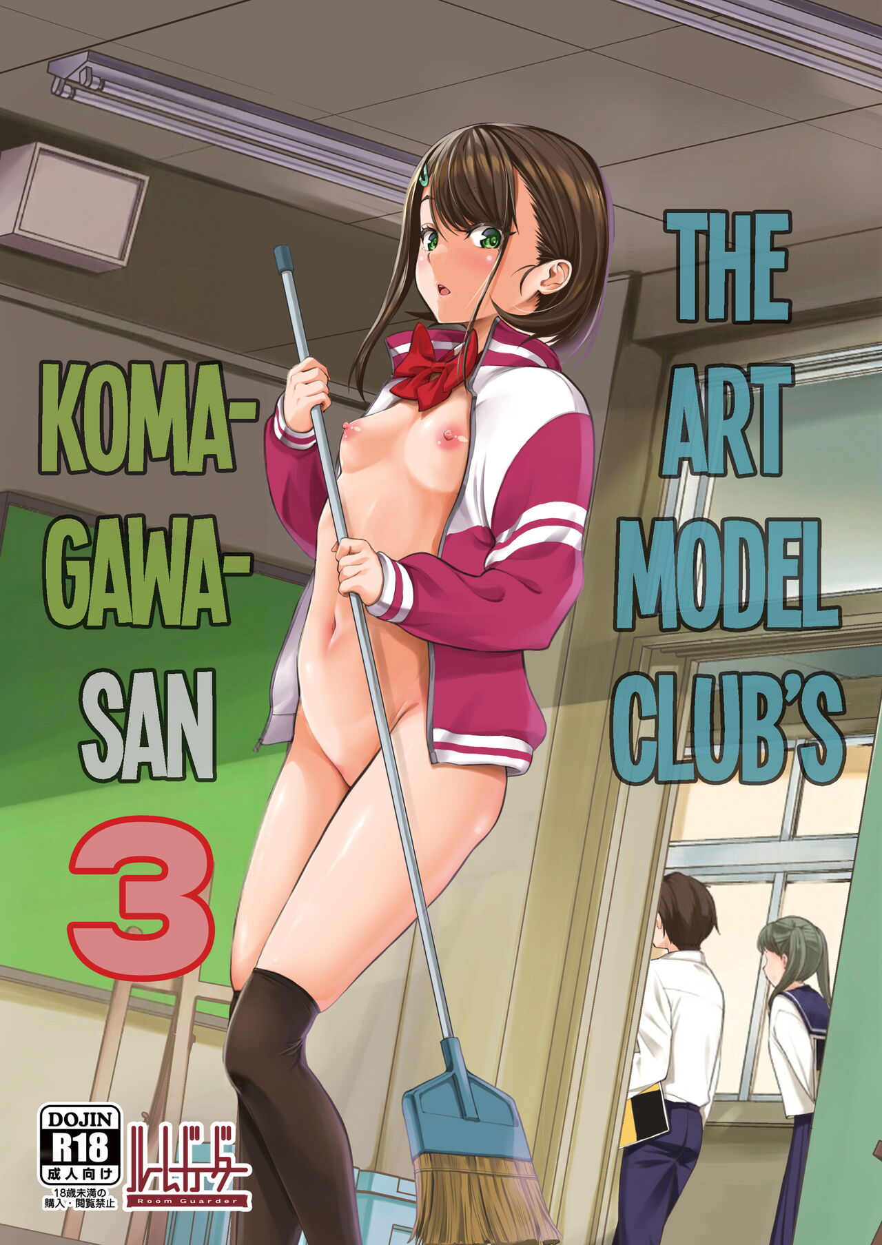 Bijutsu Model-bu no Komagawa-san 3