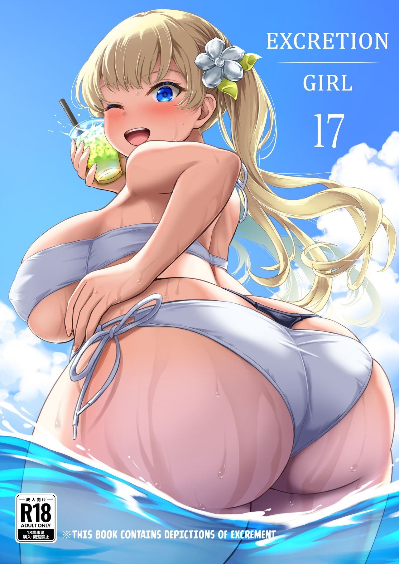 Haisetsu Shoujo 17