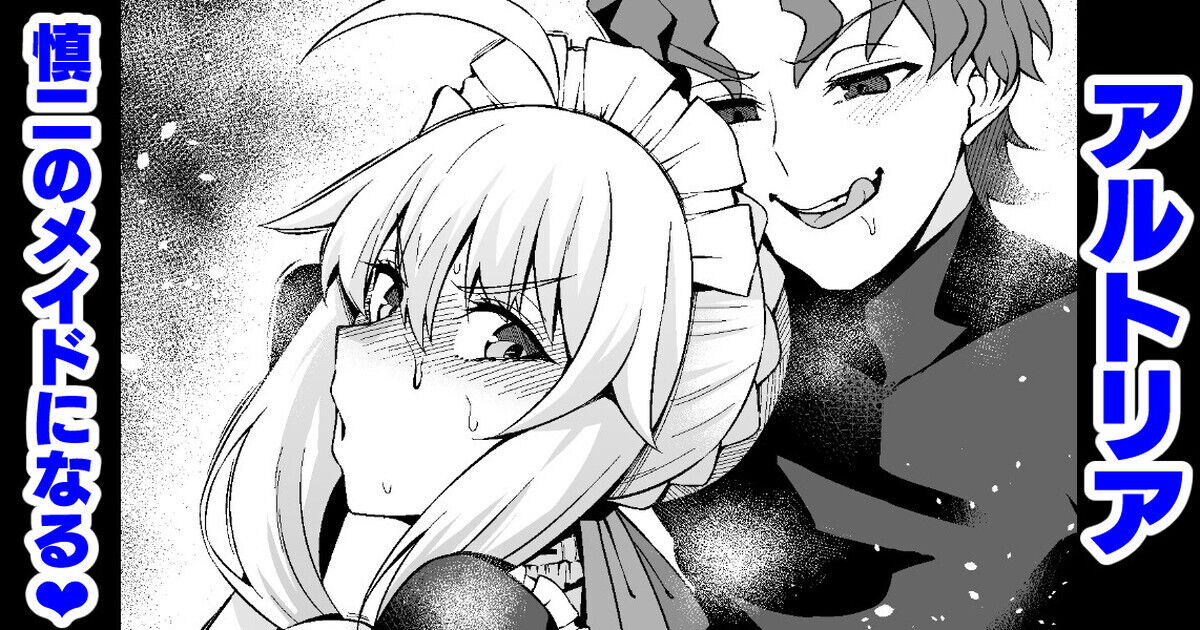 Arutoria, Shinji no meido ni naru ❤ - Decensored