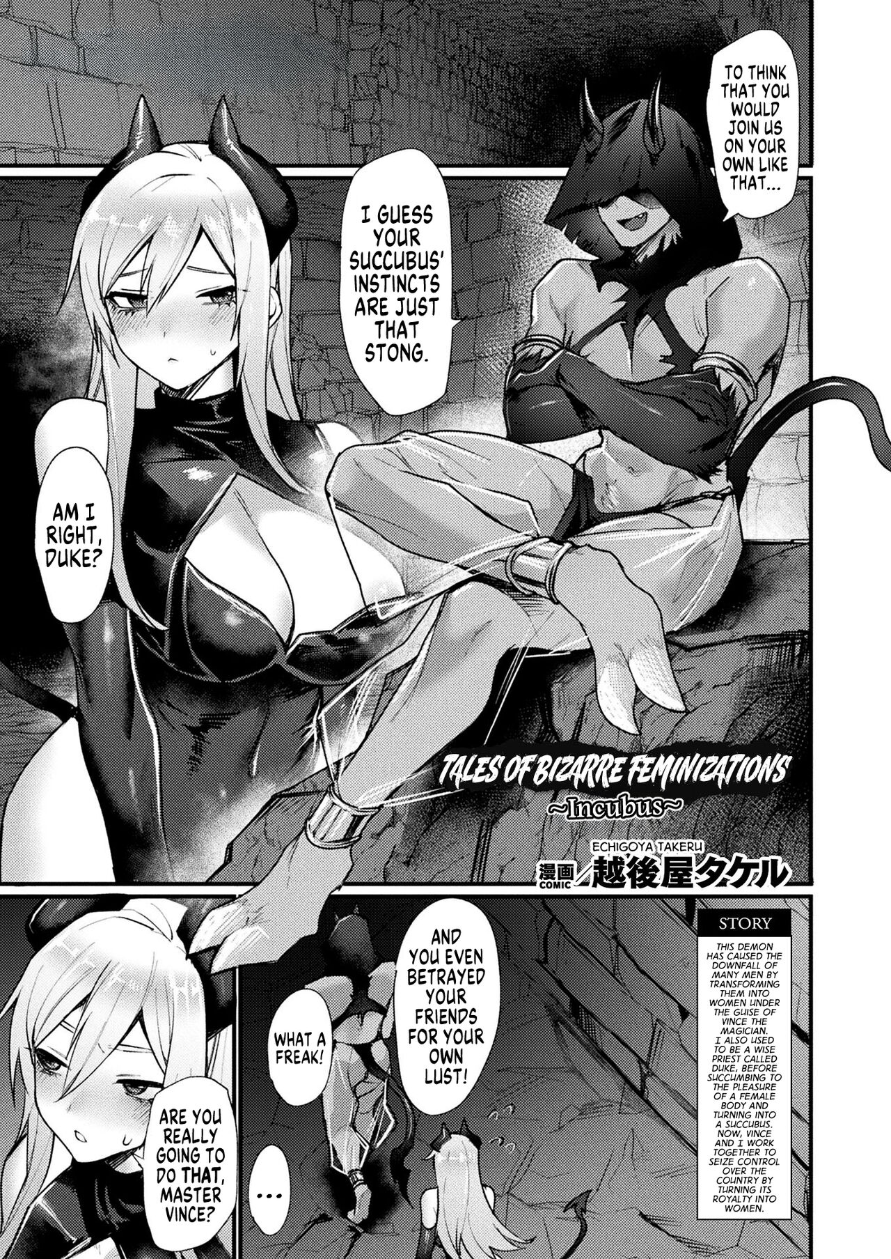 Igyou Jotaika-den -Inma-
