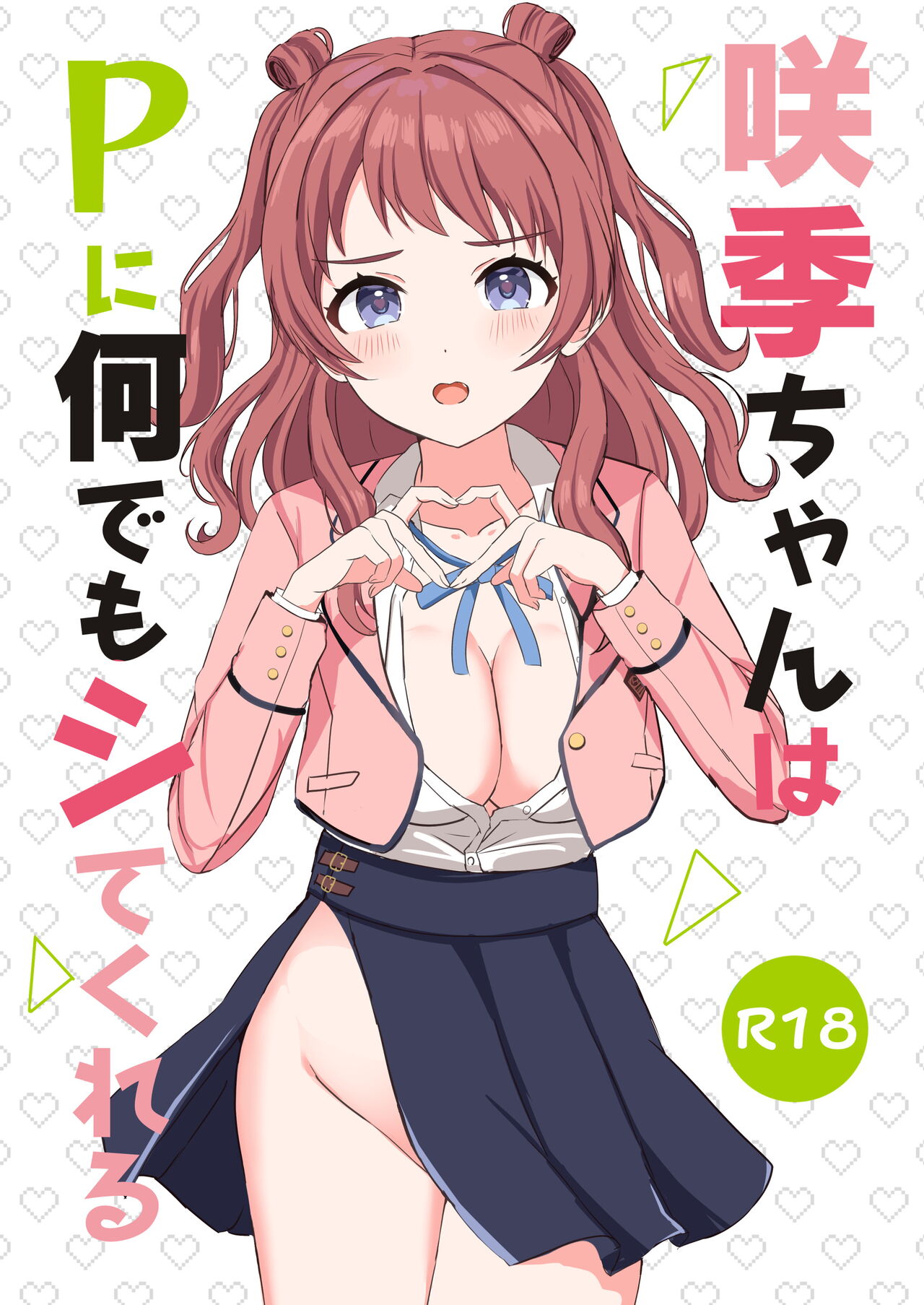 Saki-chan wa P ni Nandemo Shitekureru