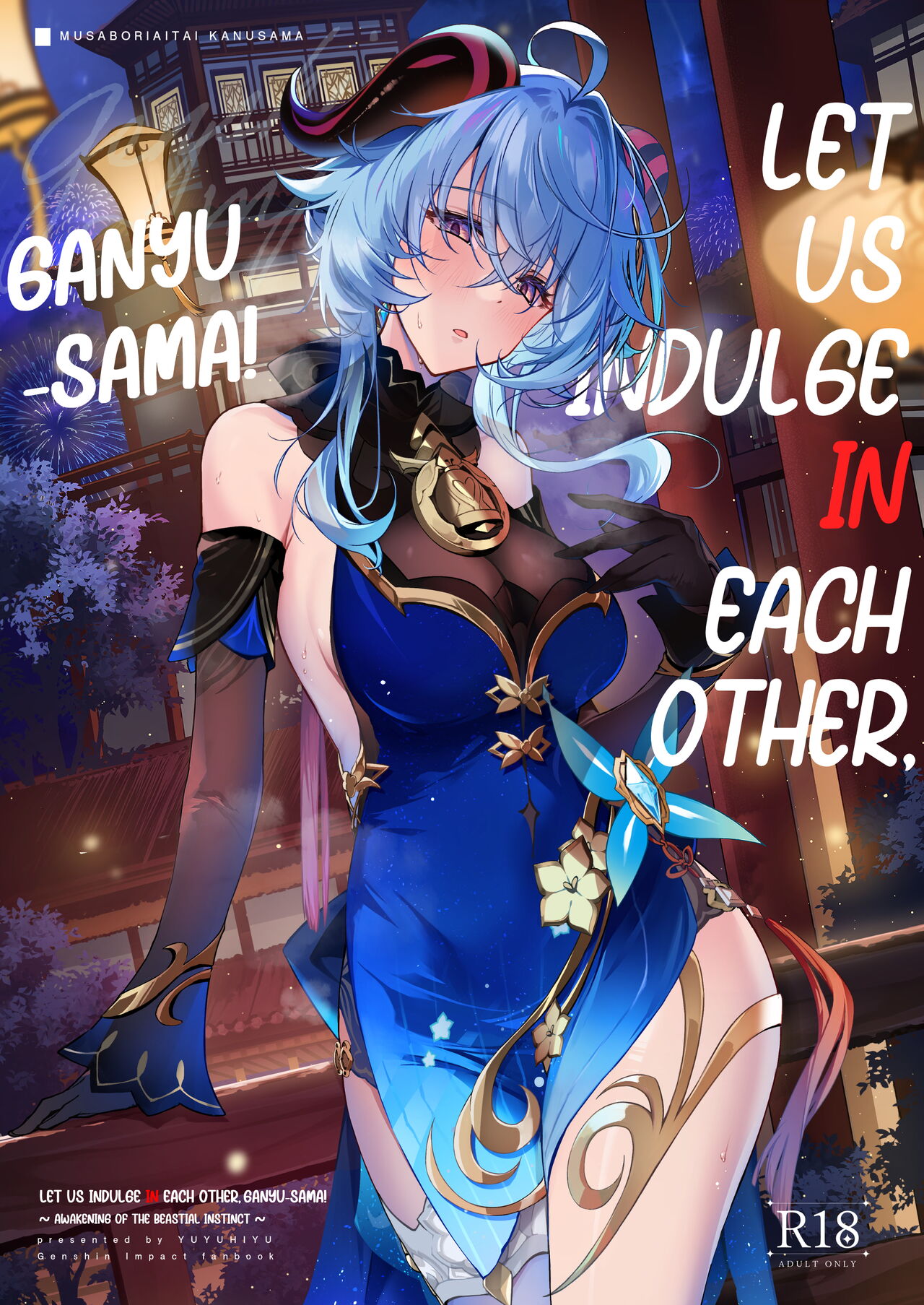 Musaboriaitai Ganyu-sama ~Honnou to Kemono no Mezame~